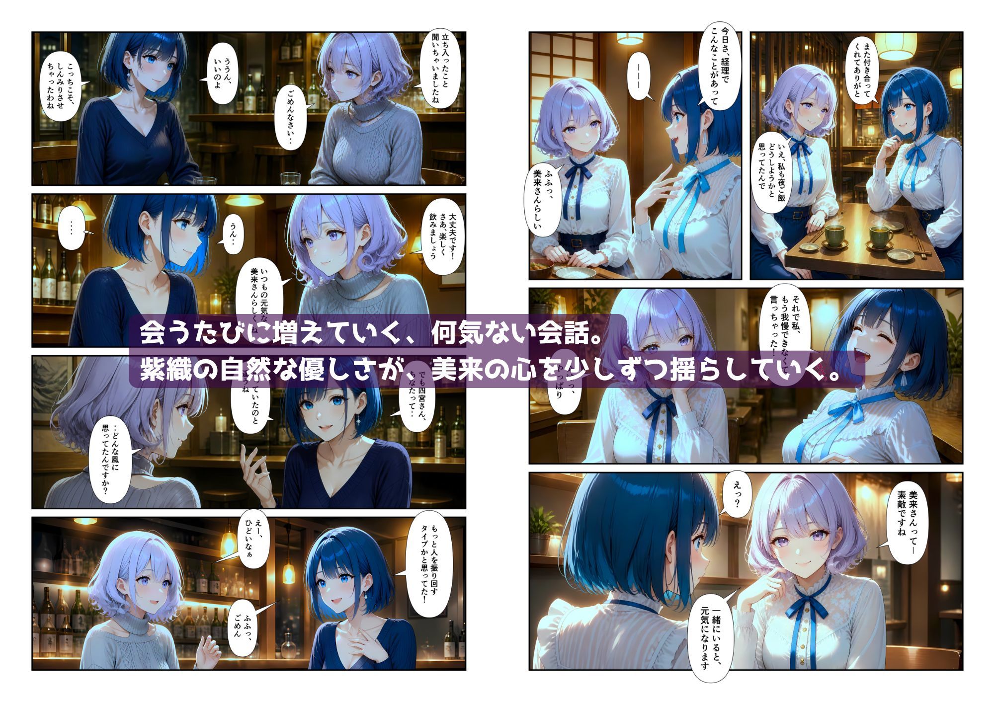 「百合・トライアングル2」 〜元カノと今カノ、惹かれあうふたり〜 - サンプル画像 3
