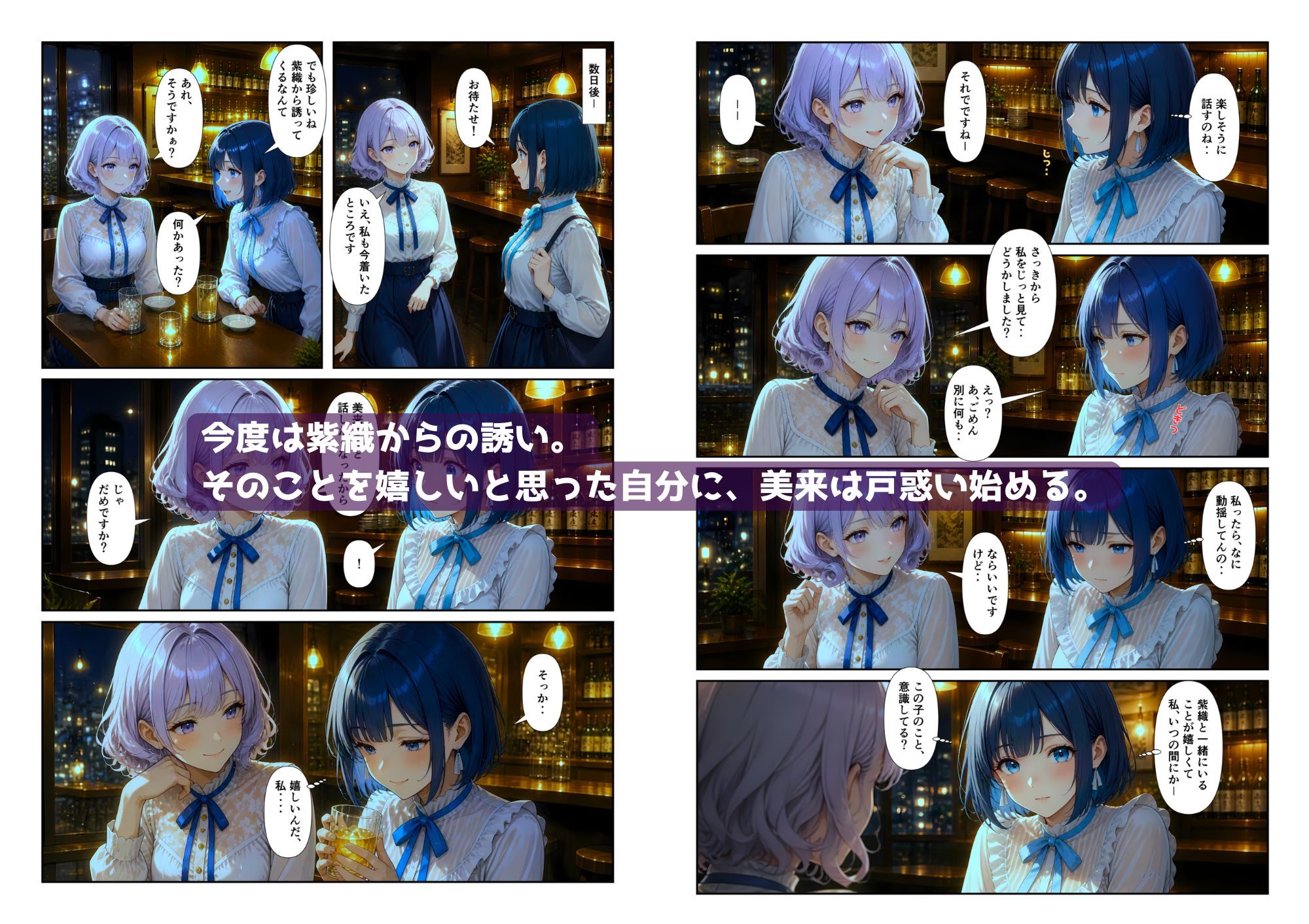 「百合・トライアングル2」 〜元カノと今カノ、惹かれあうふたり〜 - サンプル画像 5