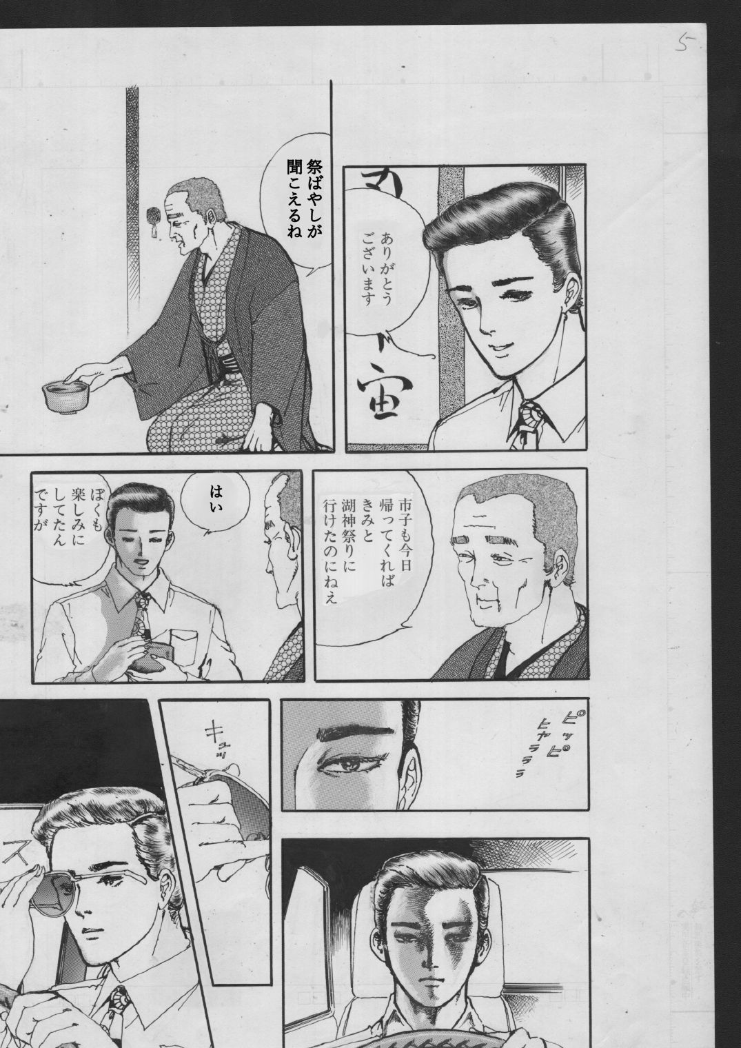 少女・蜜の宴 - サンプル画像 3