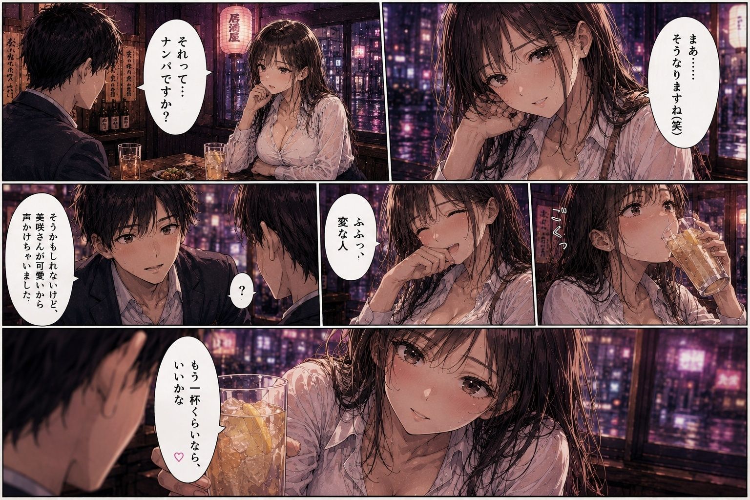 終電を逃した美女をナンパしてみた。 〜「帰れなくなっちゃった」彼女との長い夜〜 - サンプル画像 3