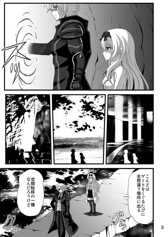 それユエに6 - サンプル画像 1