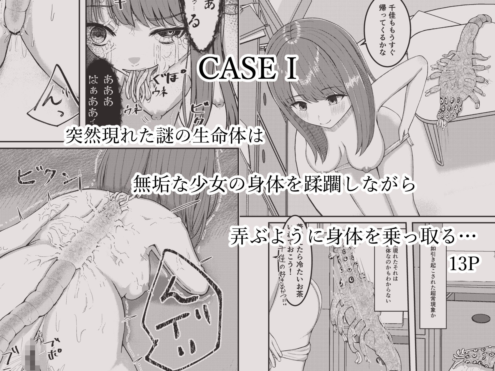 可愛い女の子を乗っ取るいくつかの方法 - サンプル画像 1