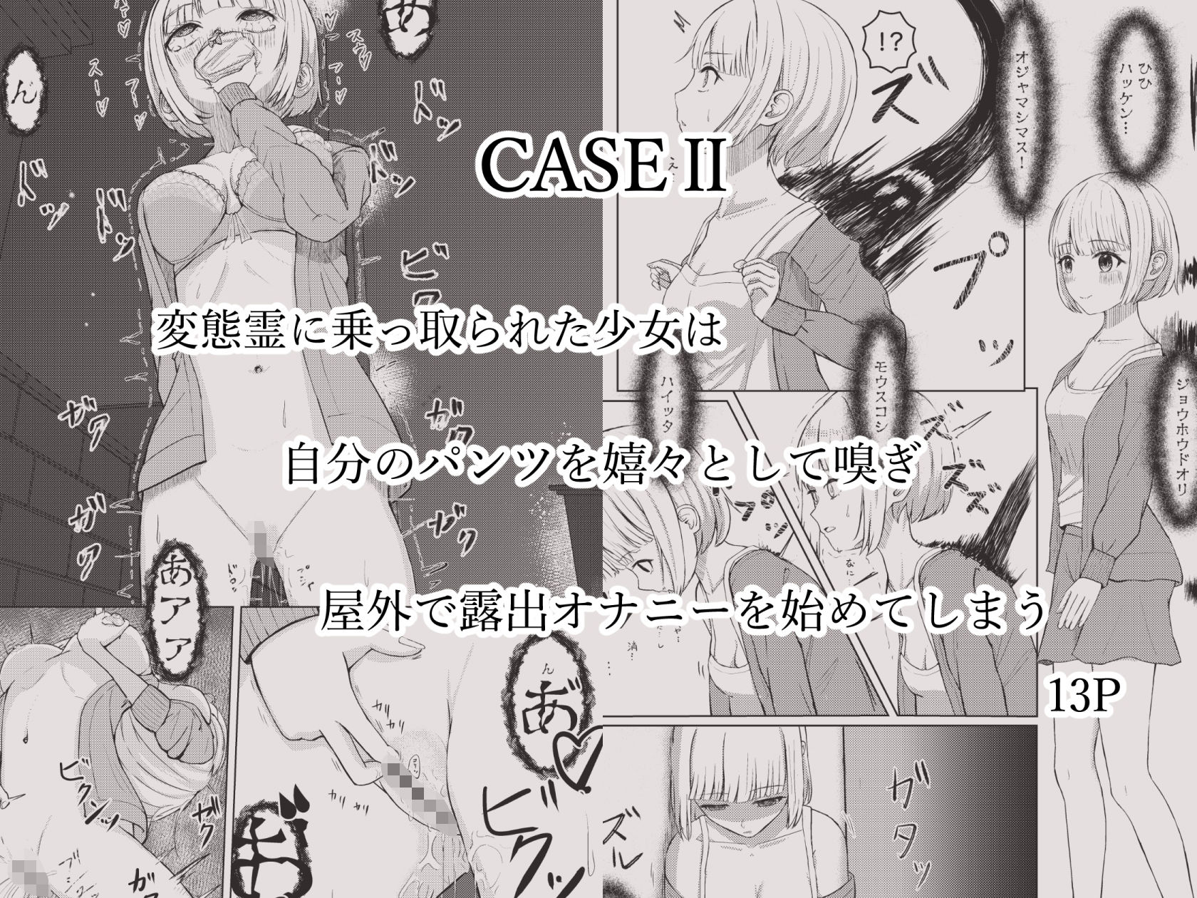可愛い女の子を乗っ取るいくつかの方法 - サンプル画像 2