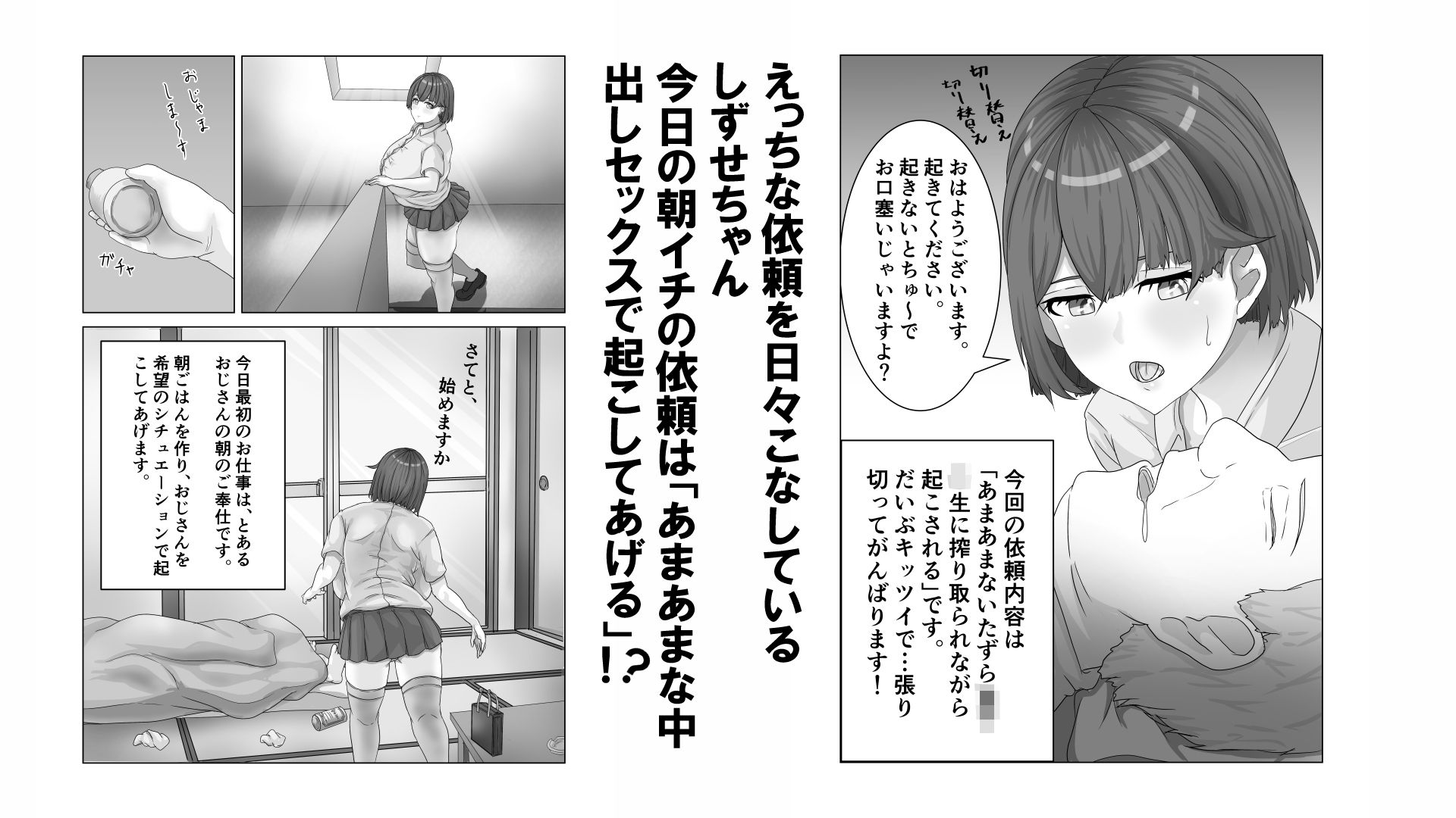 ヤられ屋さん、はじめました。 - サンプル画像 2