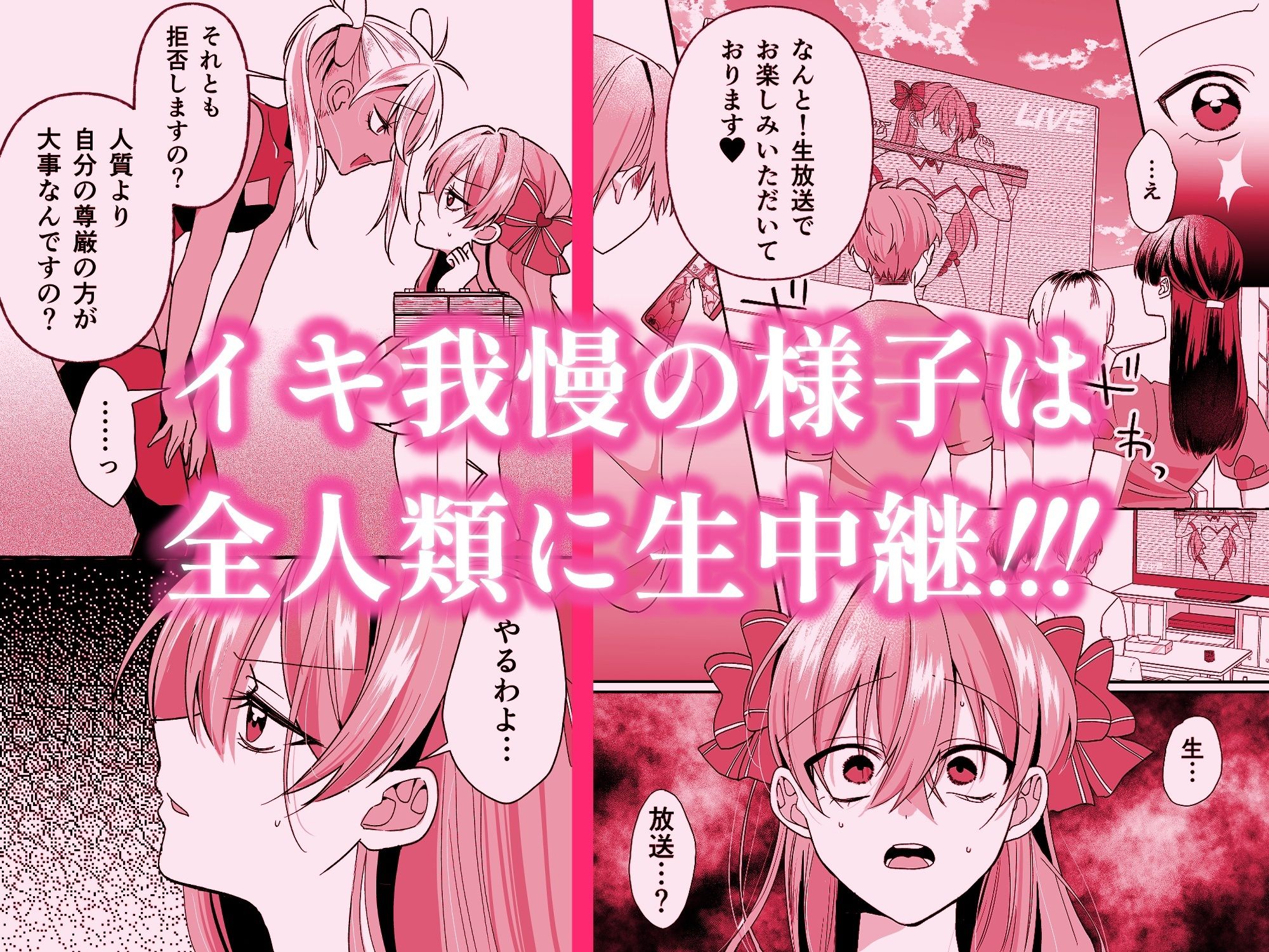 敗北ヒロインイキ晒し - サンプル画像 2