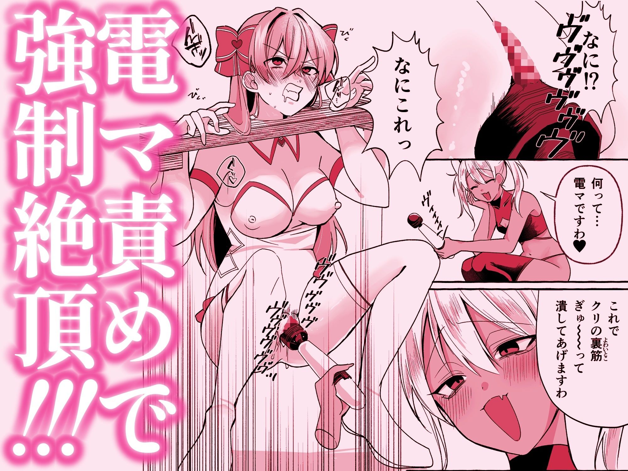 敗北ヒロインイキ晒し - サンプル画像 4