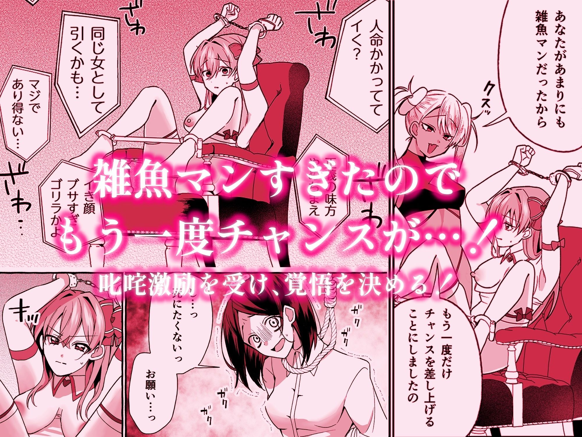 敗北ヒロインイキ晒し - サンプル画像 5