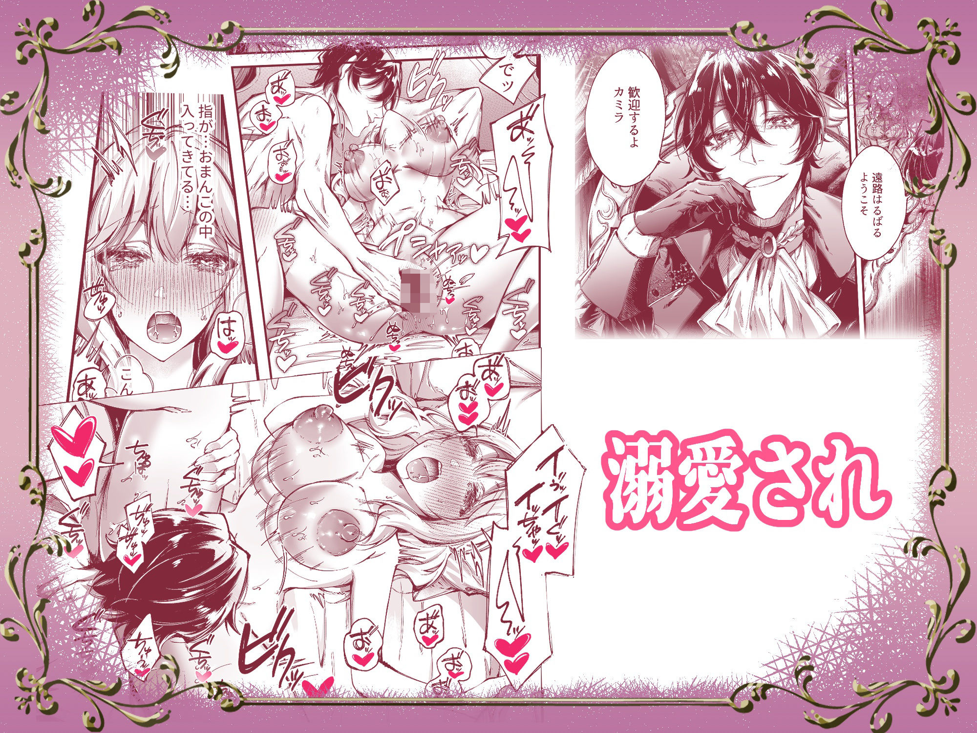 溺愛×快楽堕ちセレクション【総集編（2）】 - サンプル画像 1
