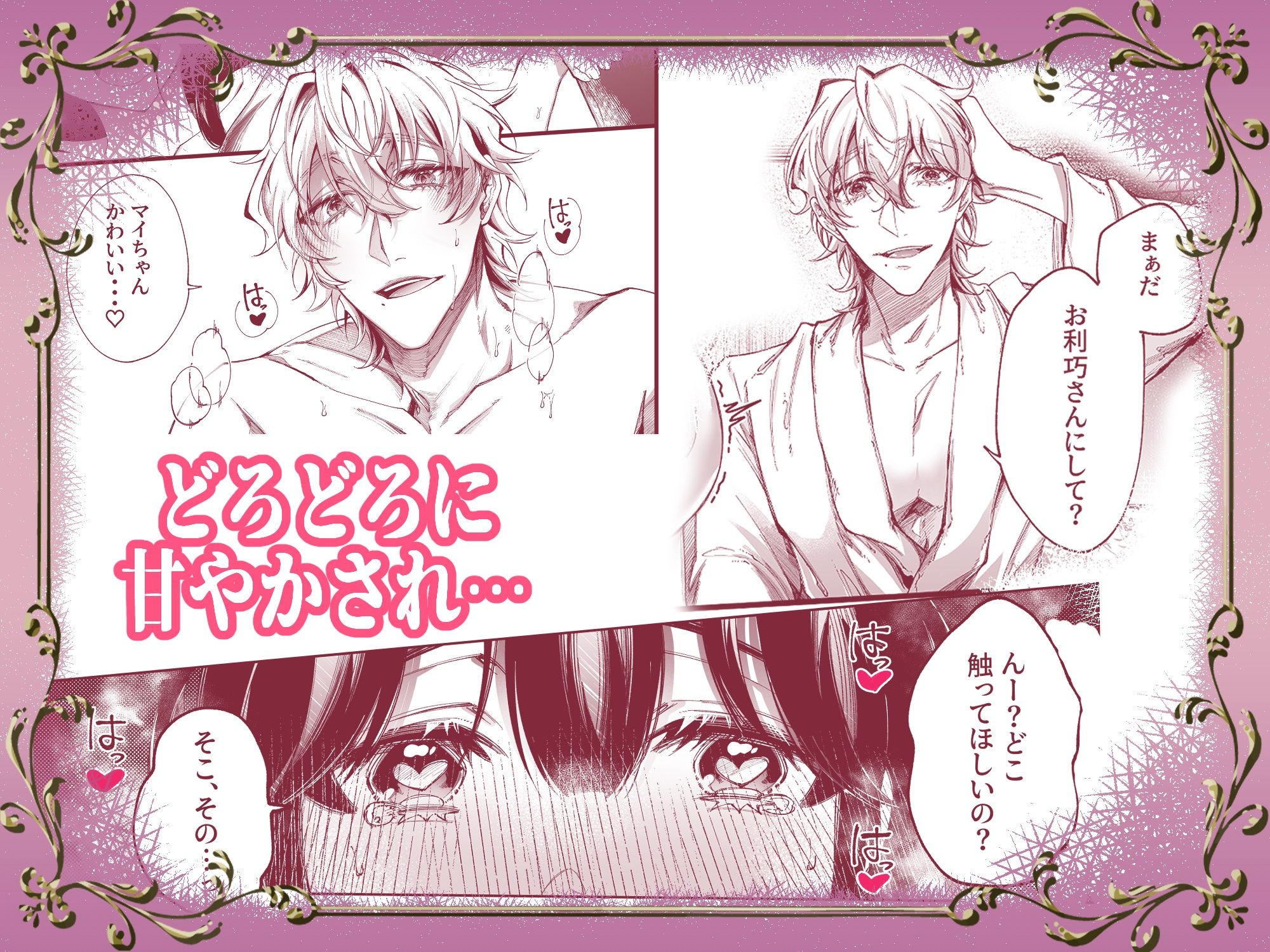 溺愛×快楽堕ちセレクション【総集編（2）】 - サンプル画像 2