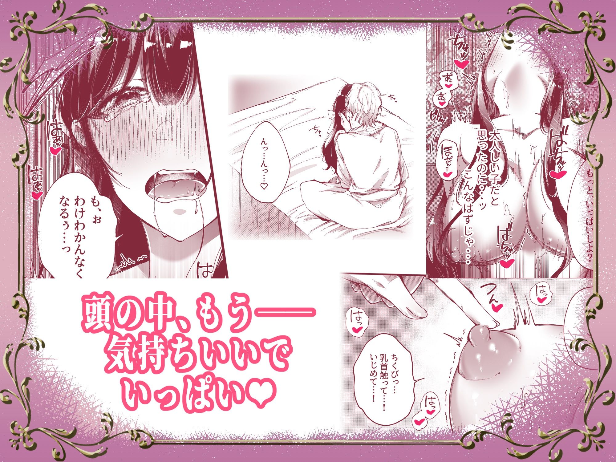 溺愛×快楽堕ちセレクション【総集編（2）】 - サンプル画像 3