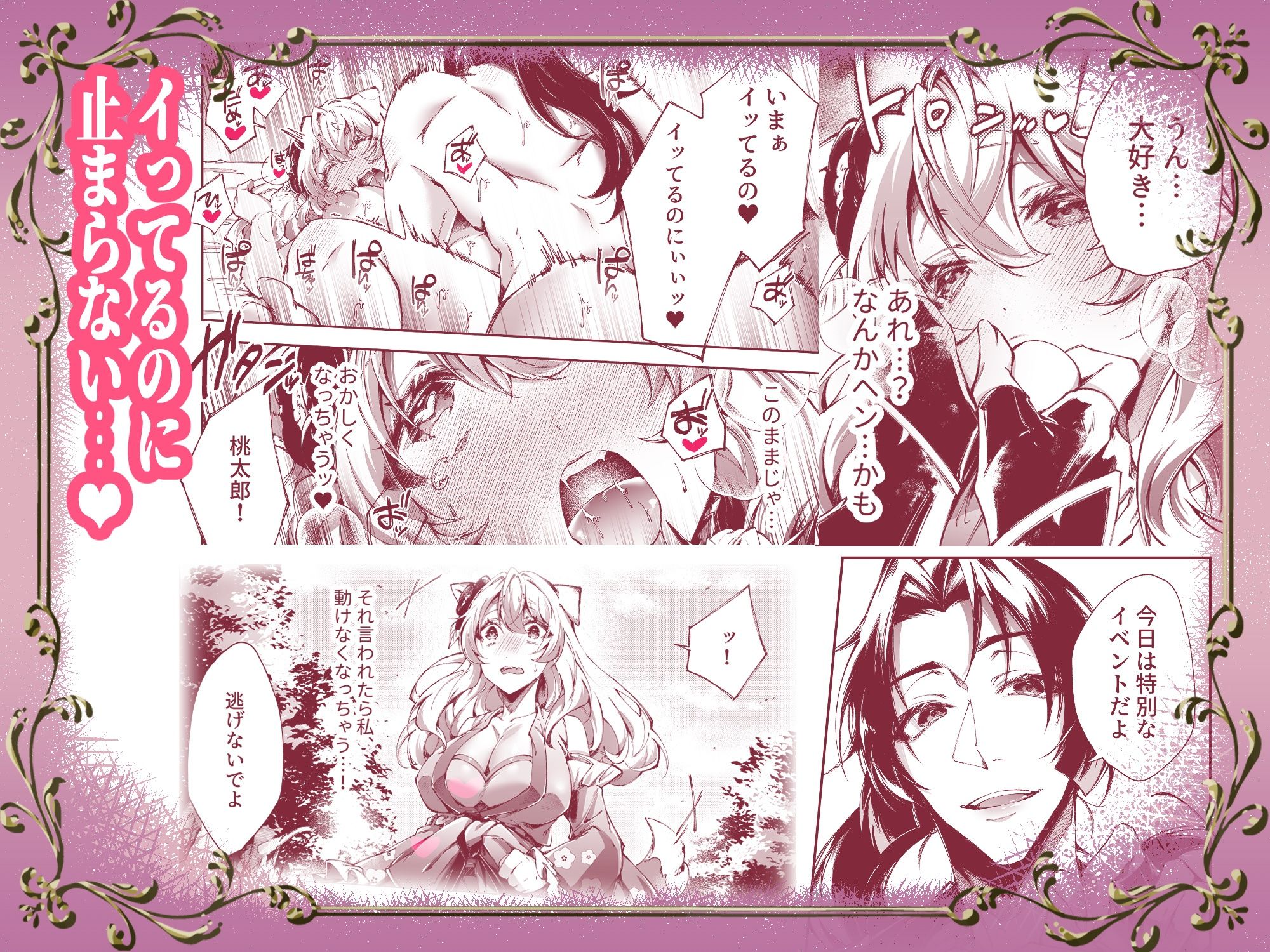 溺愛×快楽堕ちセレクション【総集編（2）】 - サンプル画像 5