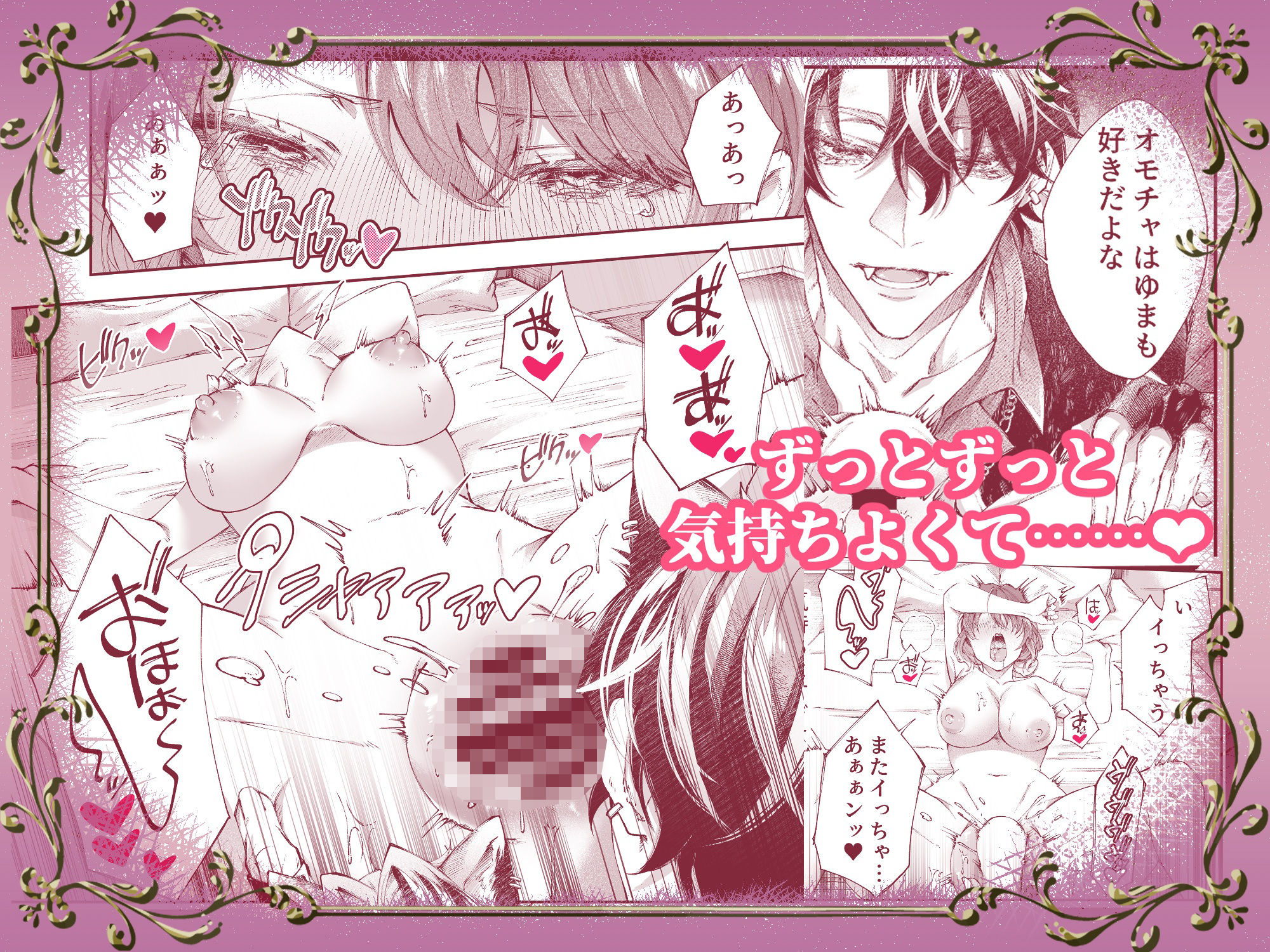 溺愛×快楽堕ちセレクション【総集編（2）】 - サンプル画像 7