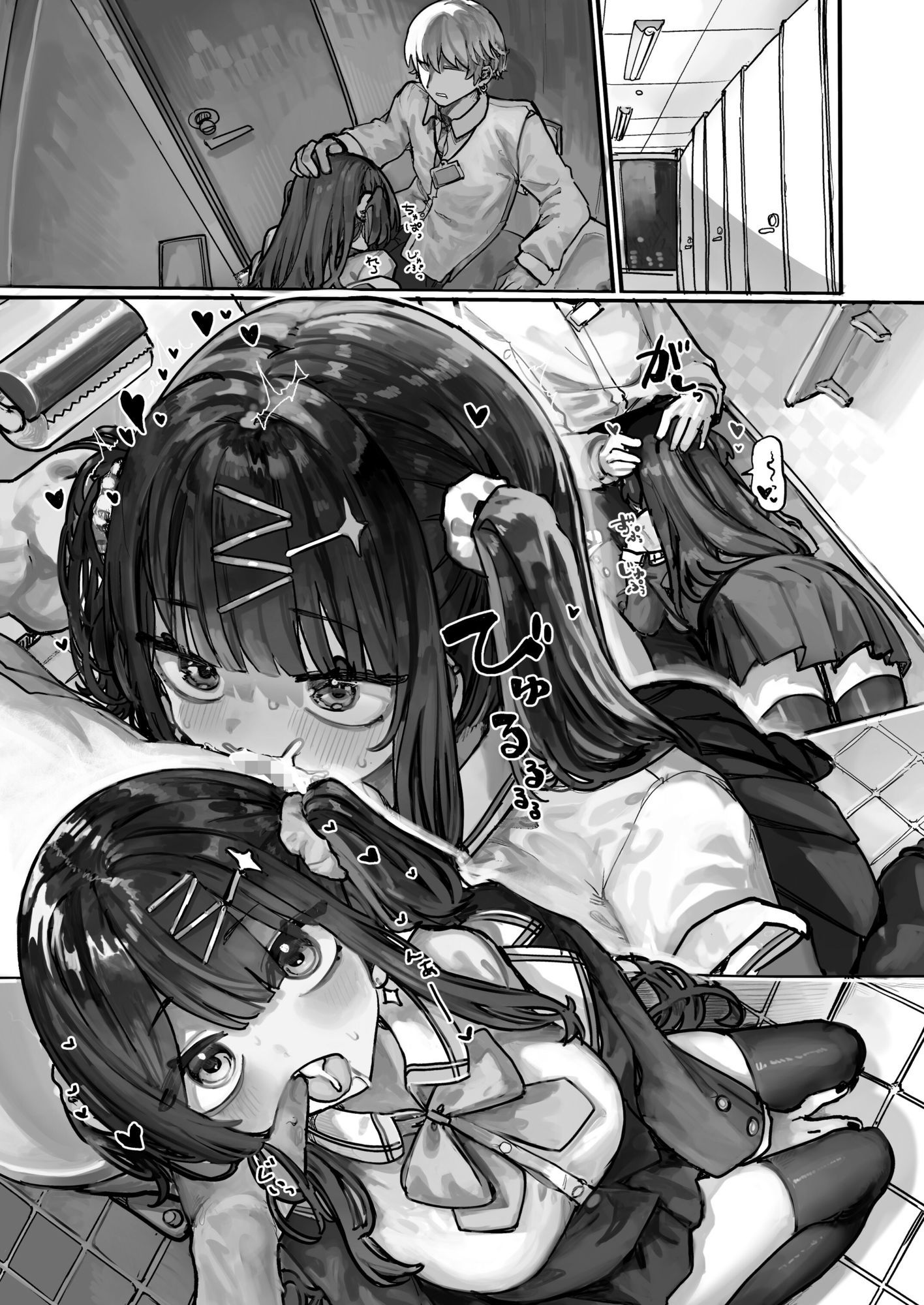 マゾ塾メイト - サンプル画像 1