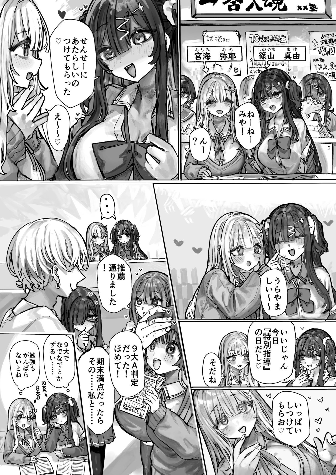 マゾ塾メイト - サンプル画像 5