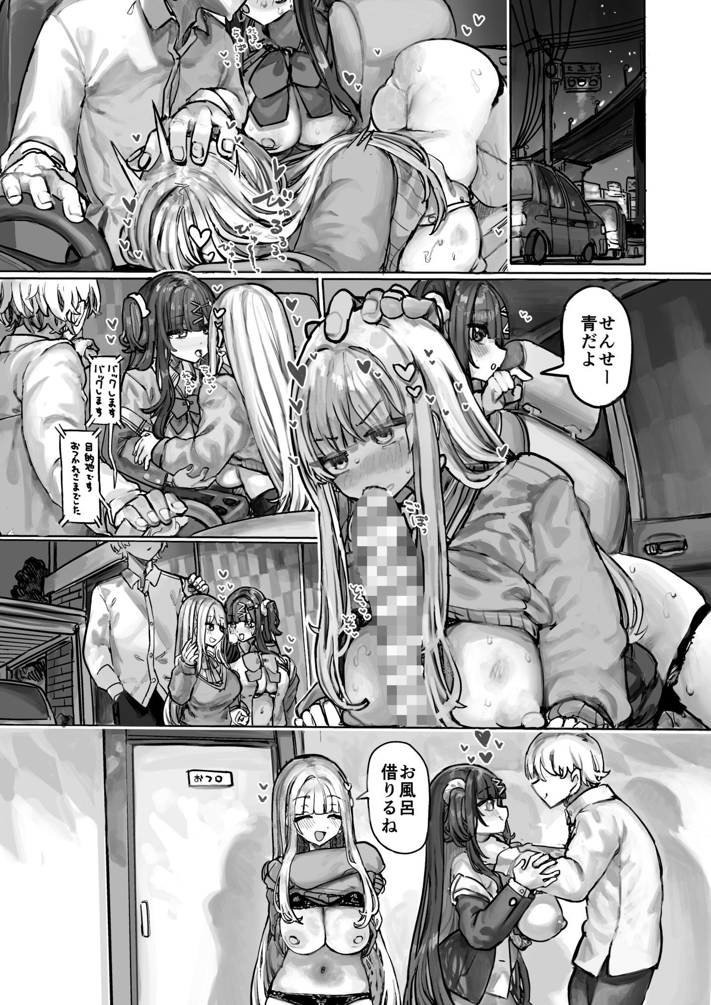 マゾ塾メイト - サンプル画像 8