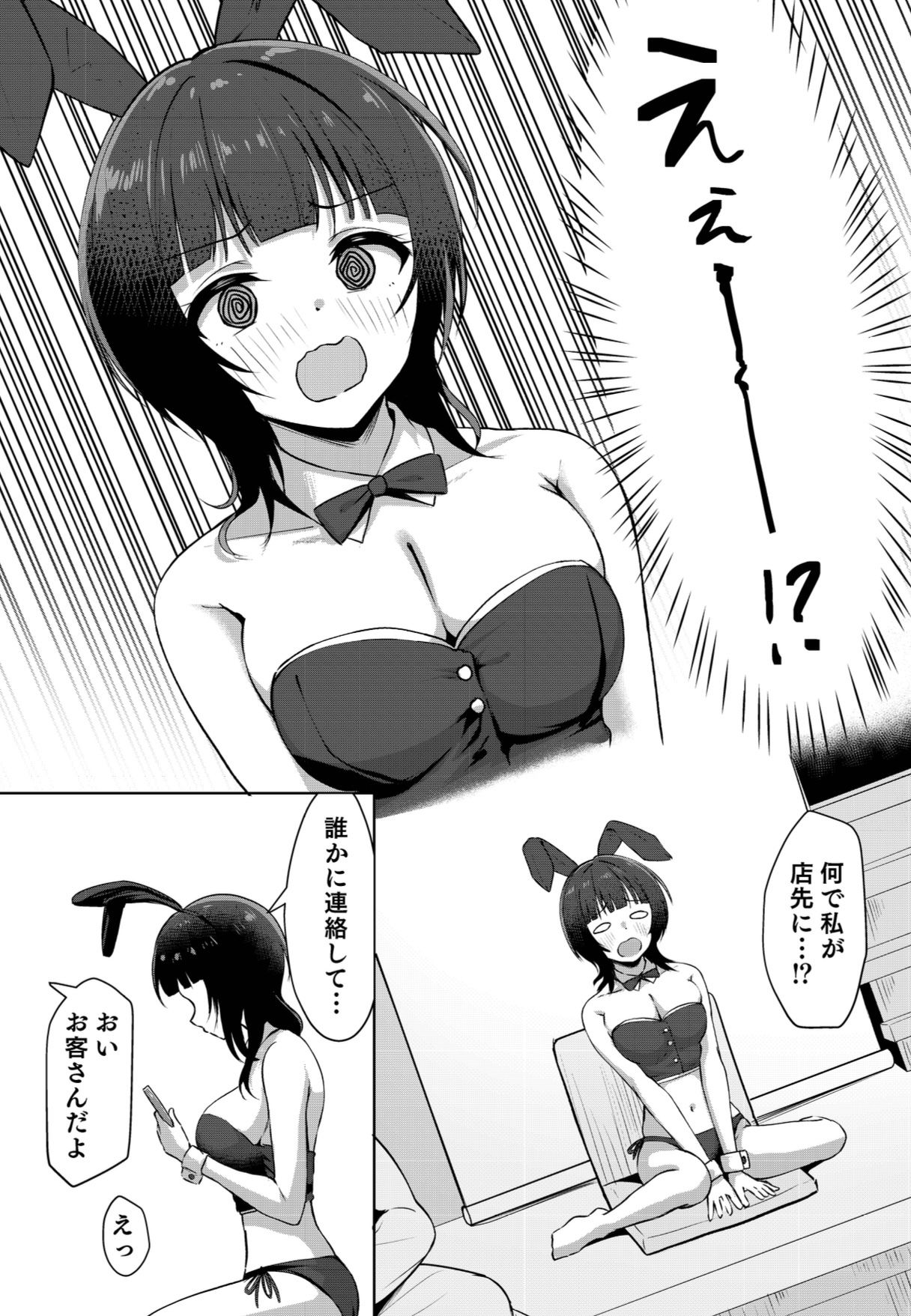 道に迷ったら料亭？だった - サンプル画像 2