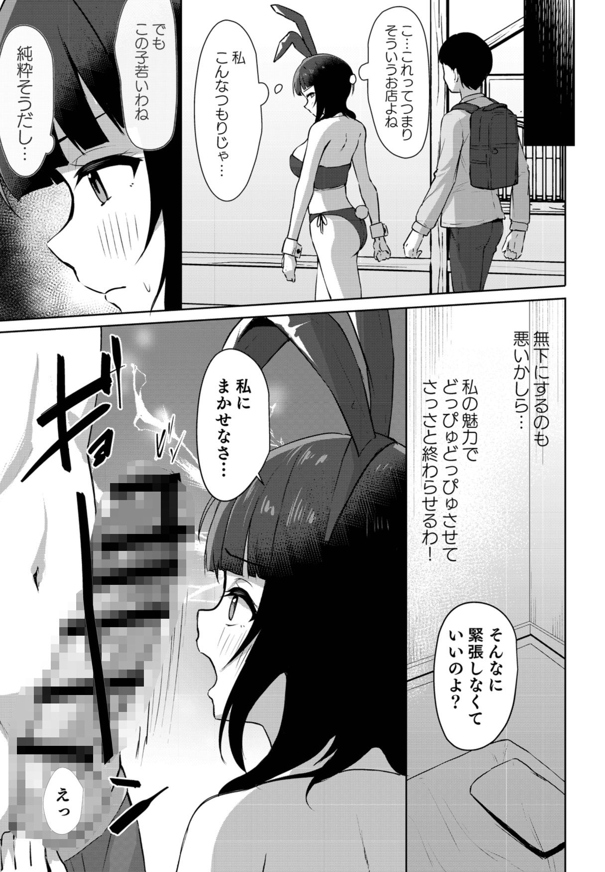 道に迷ったら料亭？だった - サンプル画像 3