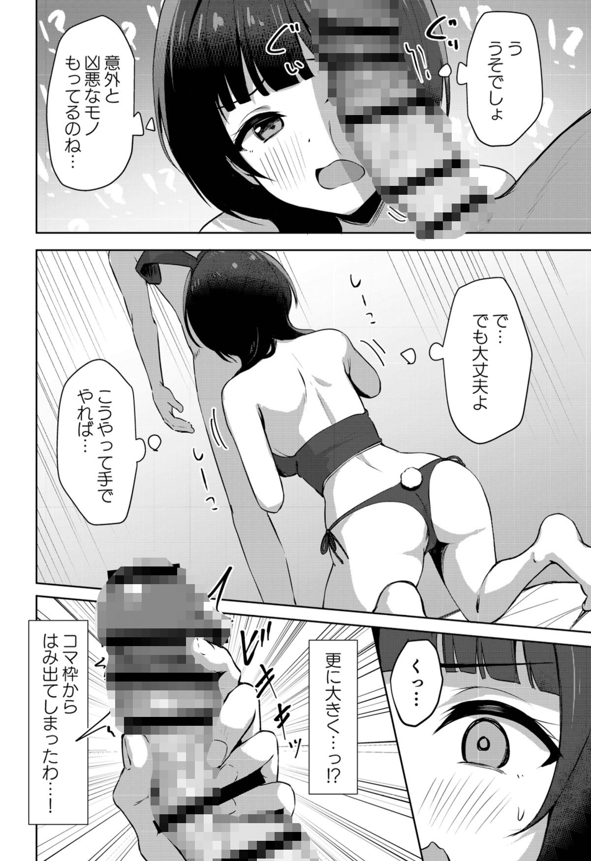 道に迷ったら料亭？だった - サンプル画像 4
