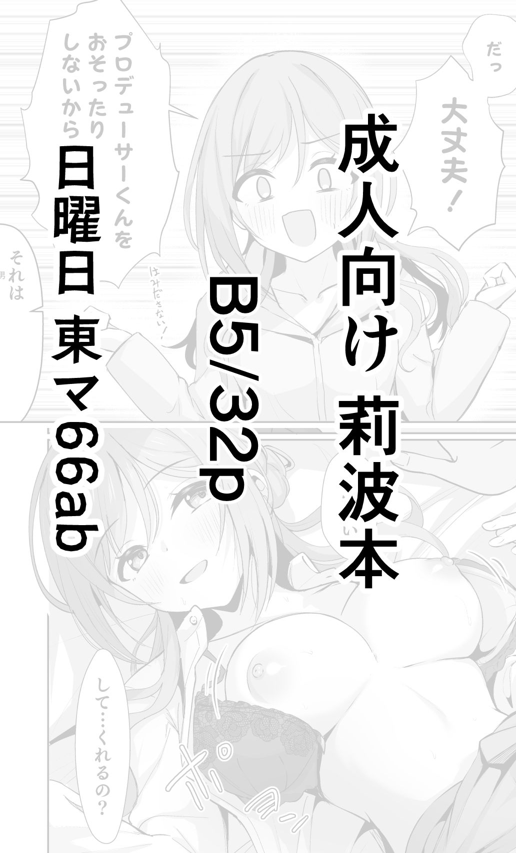 恋人契約と本気の温度 - サンプル画像 1