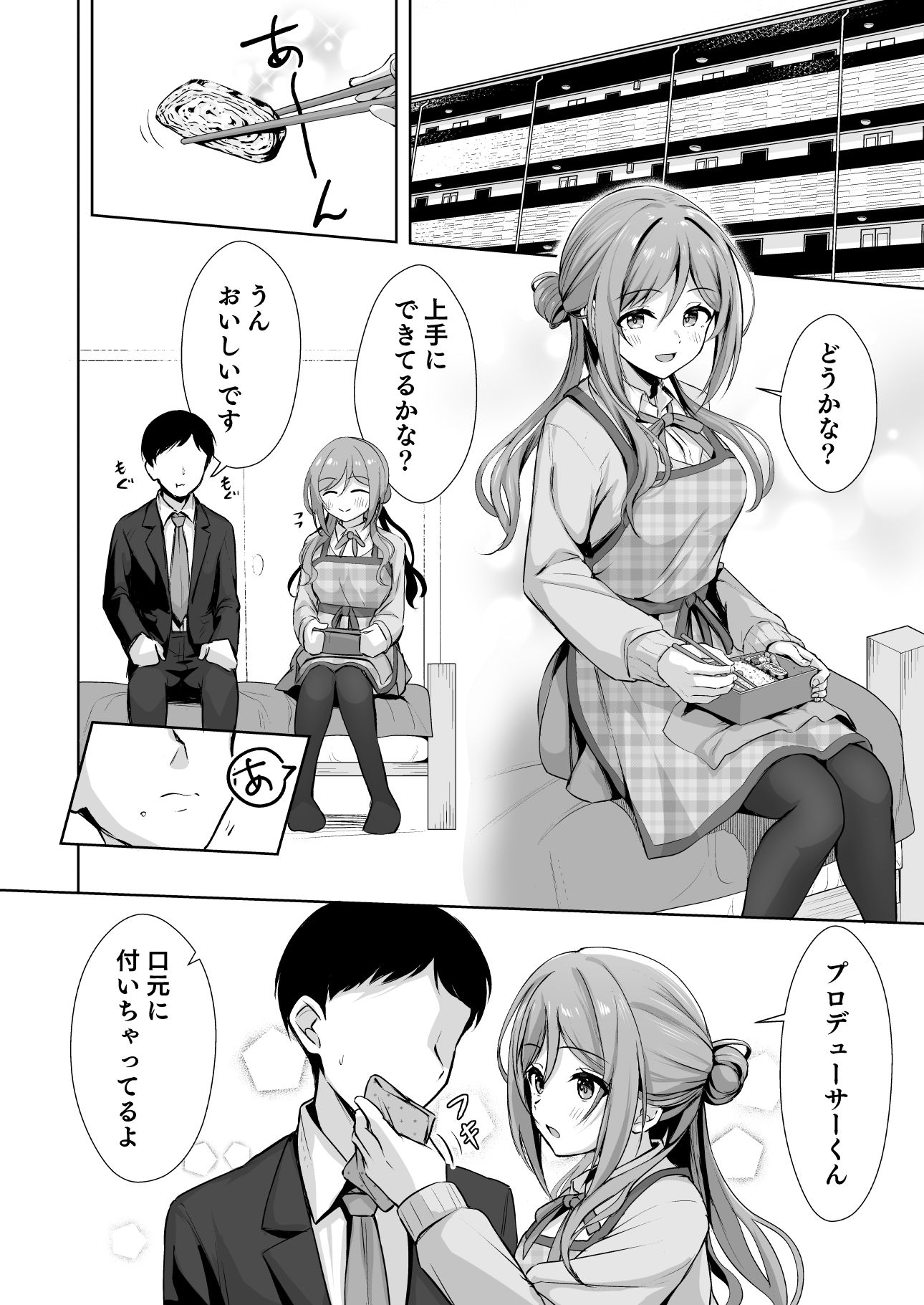 恋人契約と本気の温度 - サンプル画像 7