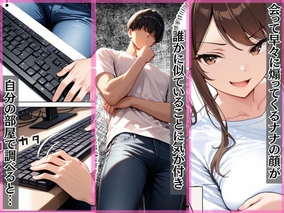 生意気な妹はエロ配信者だった開き直られたのでお仕置きSEXしてやった - サンプル画像 2