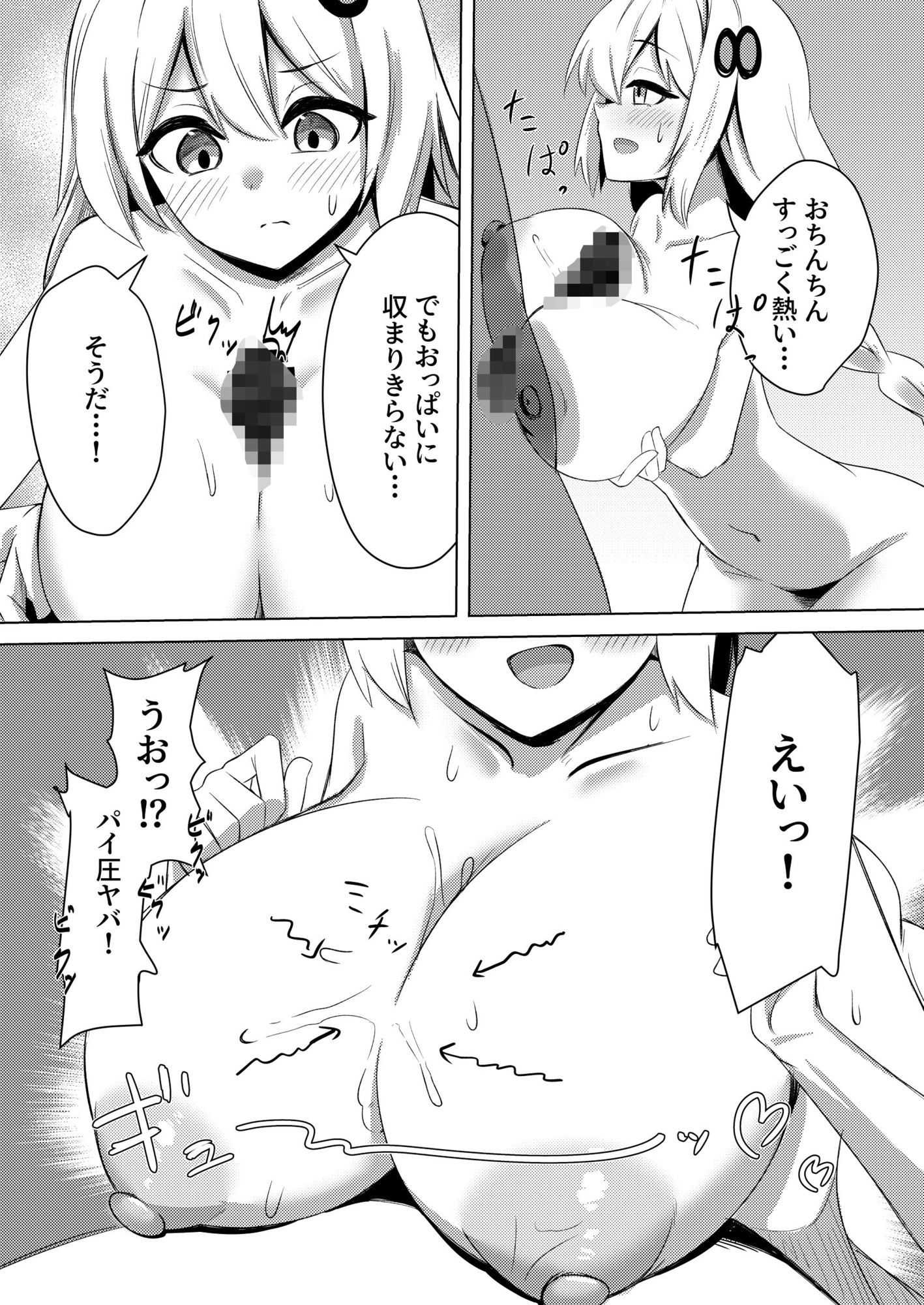 あかりちゃんもイイコトしたい！ - サンプル画像 7