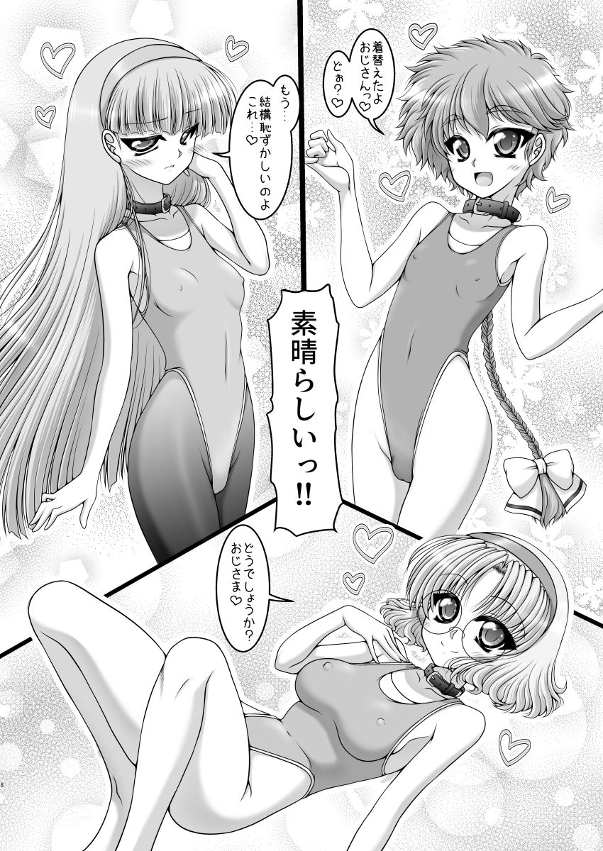 彼女がレオタに着替えたら - サンプル画像 1