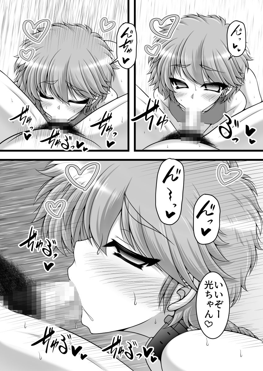 彼女がレオタに着替えたら - サンプル画像 2