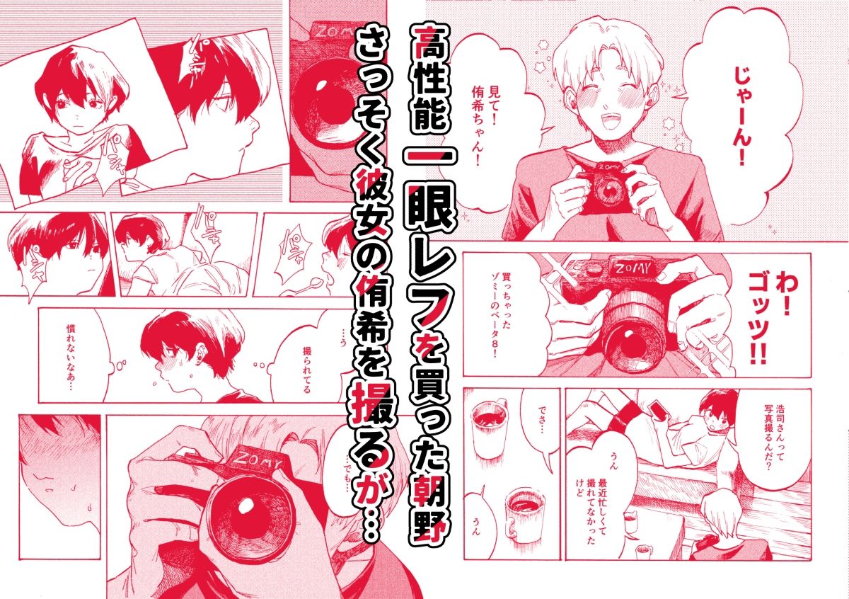 あさのとゆうき AVごっこ編 - サンプル画像 1