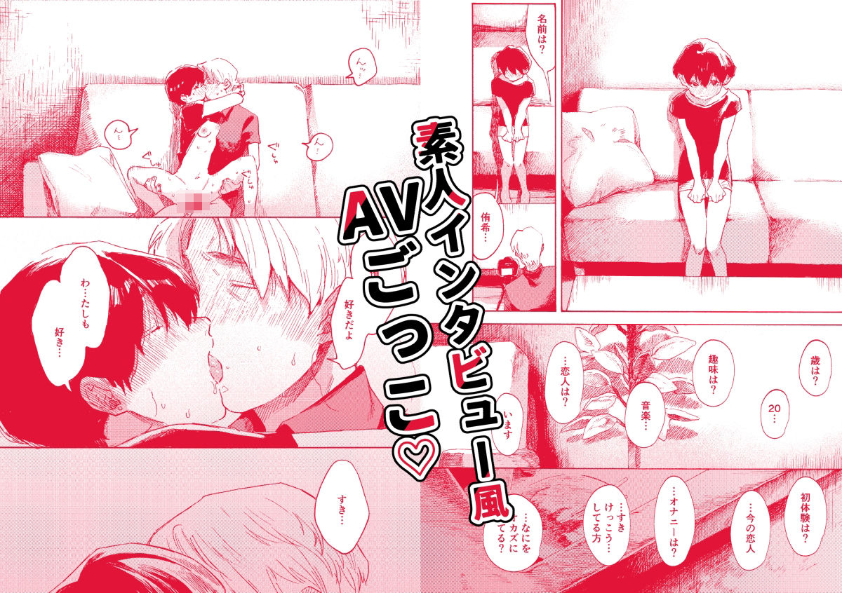 あさのとゆうき AVごっこ編 - サンプル画像 4