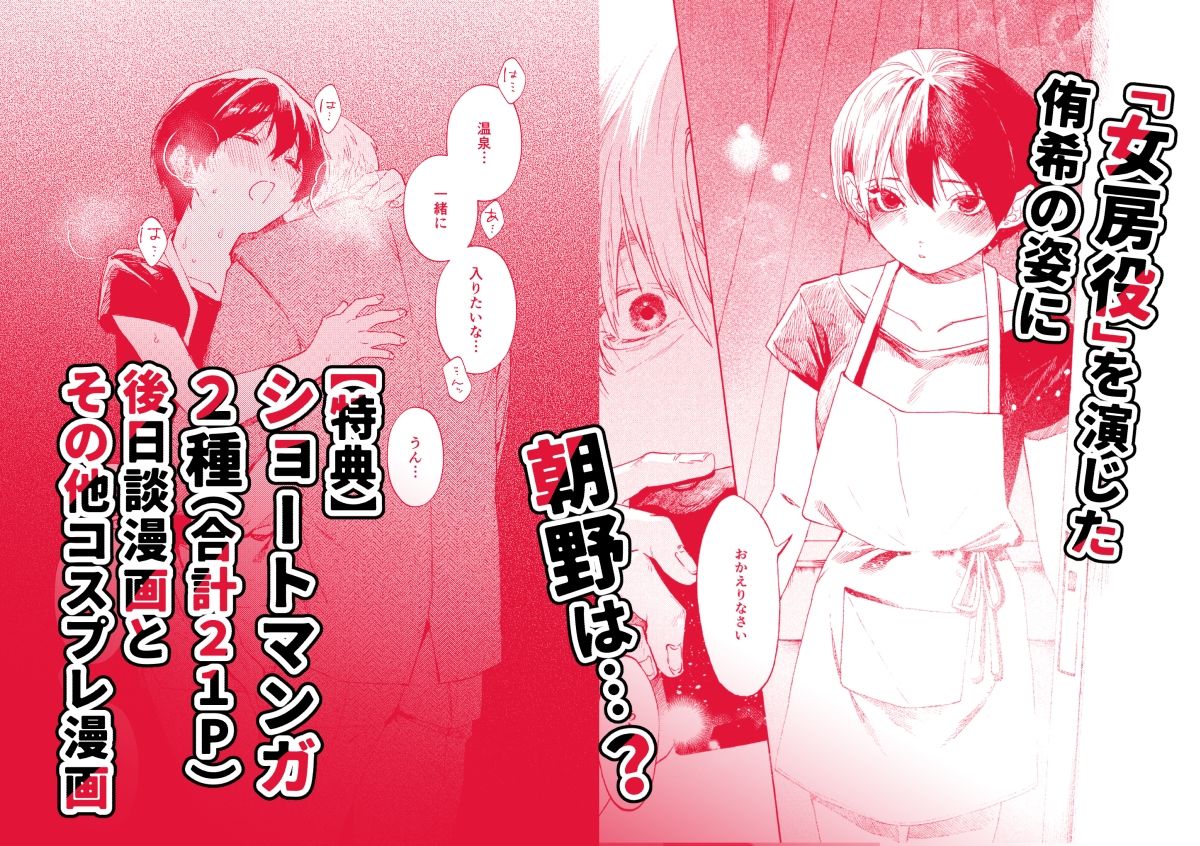 あさのとゆうき AVごっこ編 - サンプル画像 5