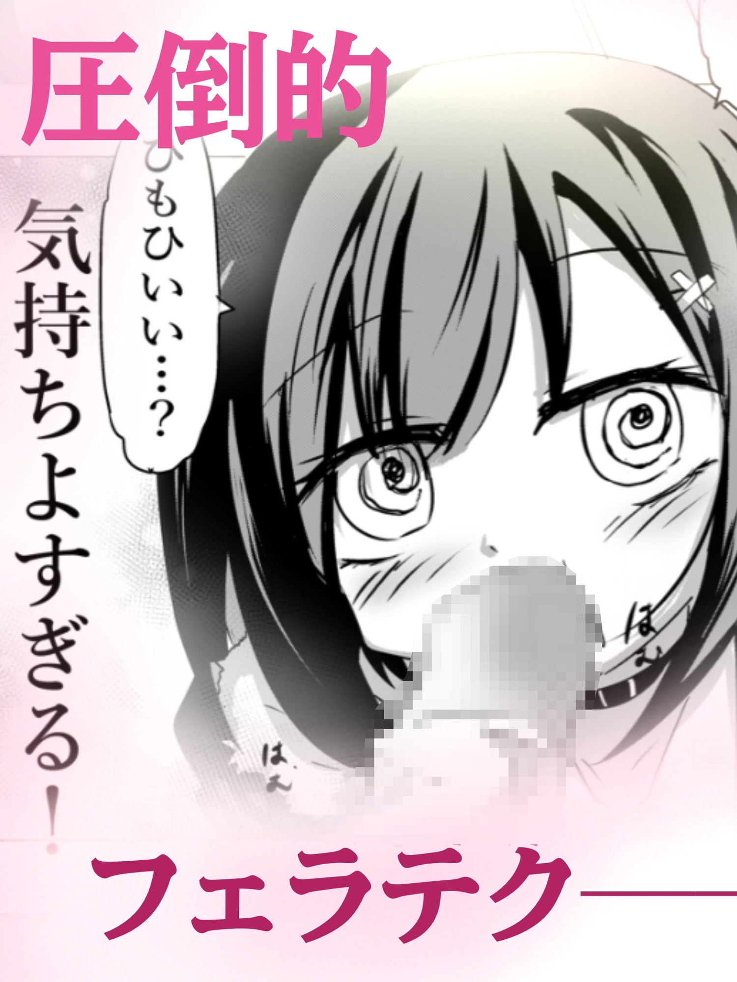 【妊娠加筆フルカラー】トイレの地雷系花子さん 「○○○のお化けなのに犯●れちゃった…（はーと）」 - サンプル画像 2