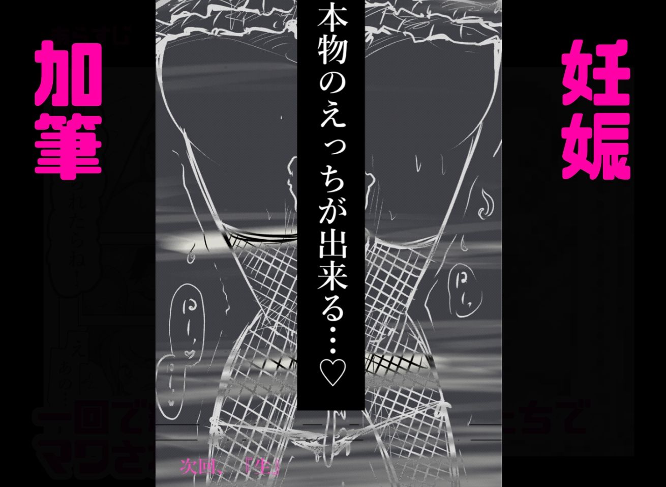 【妊娠加筆フルカラー】トイレの地雷系花子さん 「○○○のお化けなのに犯●れちゃった…（はーと）」 - サンプル画像 5