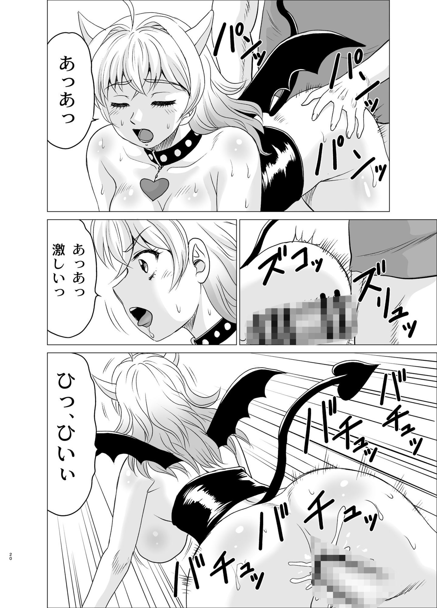 30歳まで童貞でいると魔○使いになる話 - サンプル画像 5