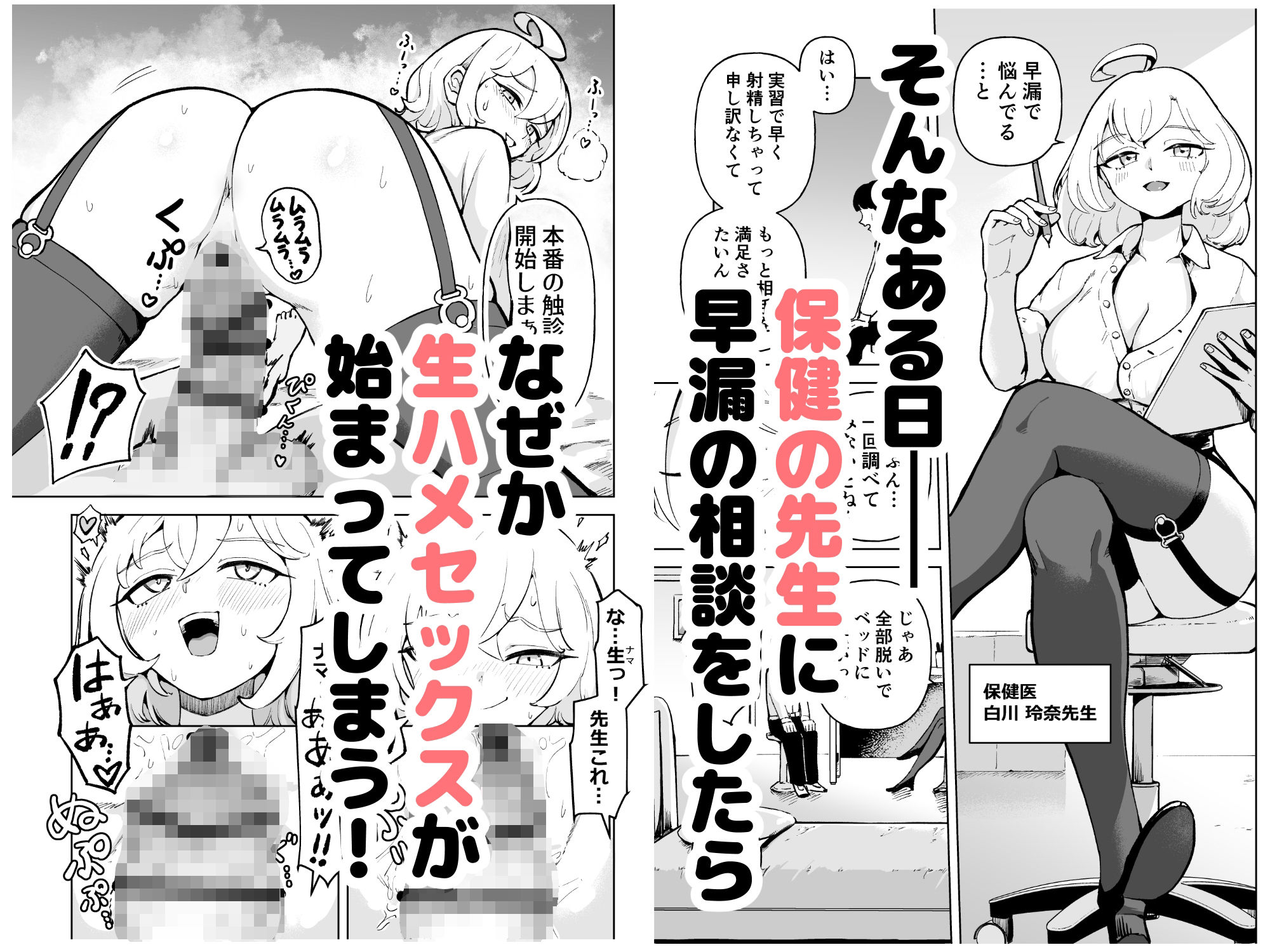 今日から性行為実習はじめます！〜憧れの巨乳先生と両想いどちゃしこ中出し性活〜 - サンプル画像 6
