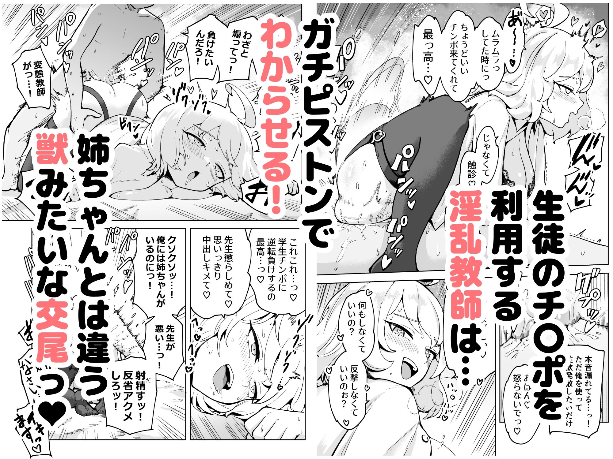今日から性行為実習はじめます！〜憧れの巨乳先生と両想いどちゃしこ中出し性活〜 - サンプル画像 7
