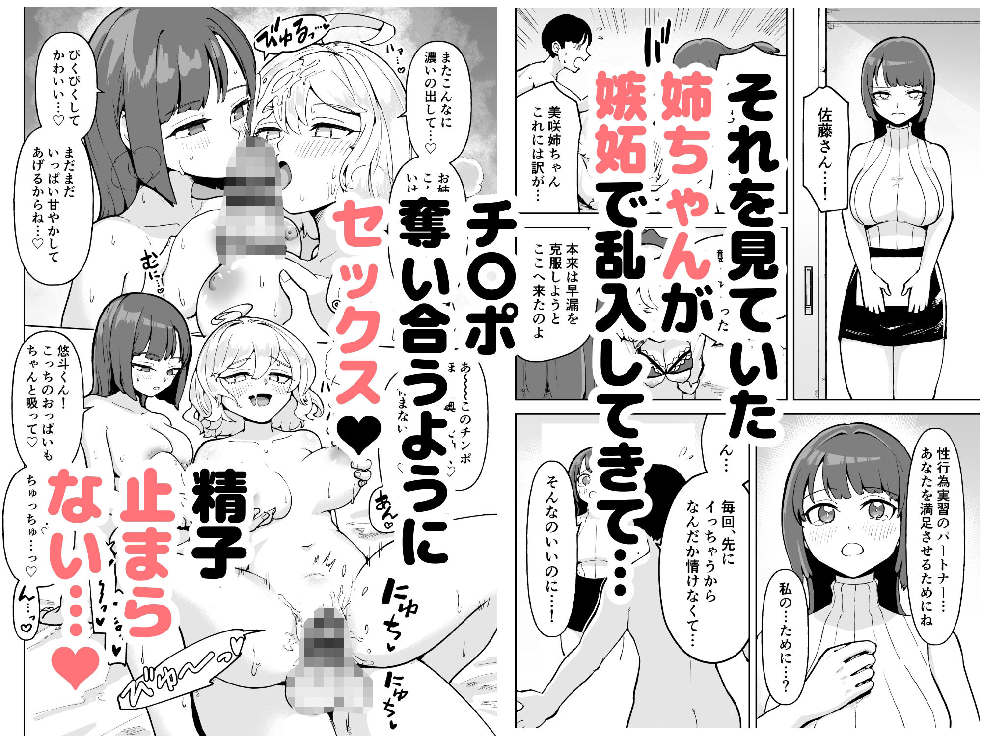 今日から性行為実習はじめます！〜憧れの巨乳先生と両想いどちゃしこ中出し性活〜 - サンプル画像 8