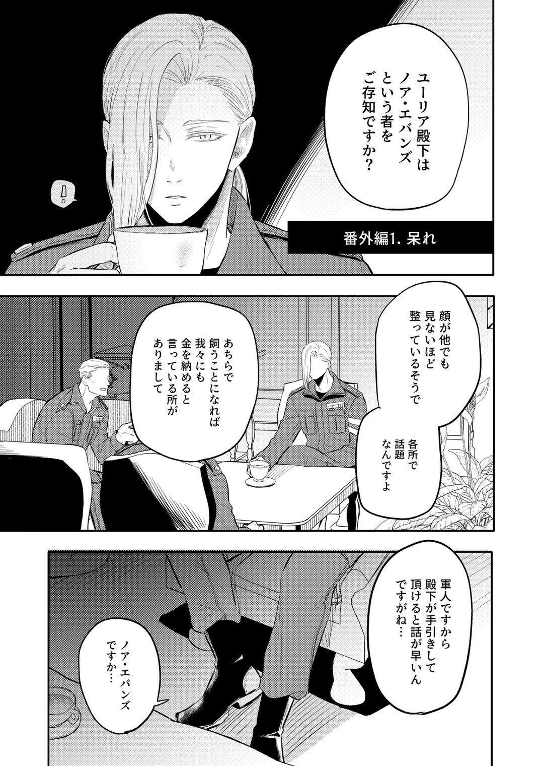 奴●を経る番外編 - サンプル画像 2
