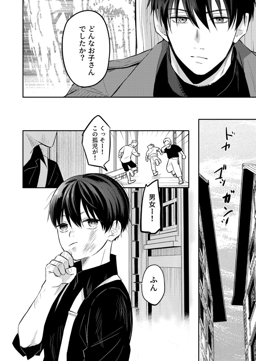 奴●を経る番外編 - サンプル画像 5