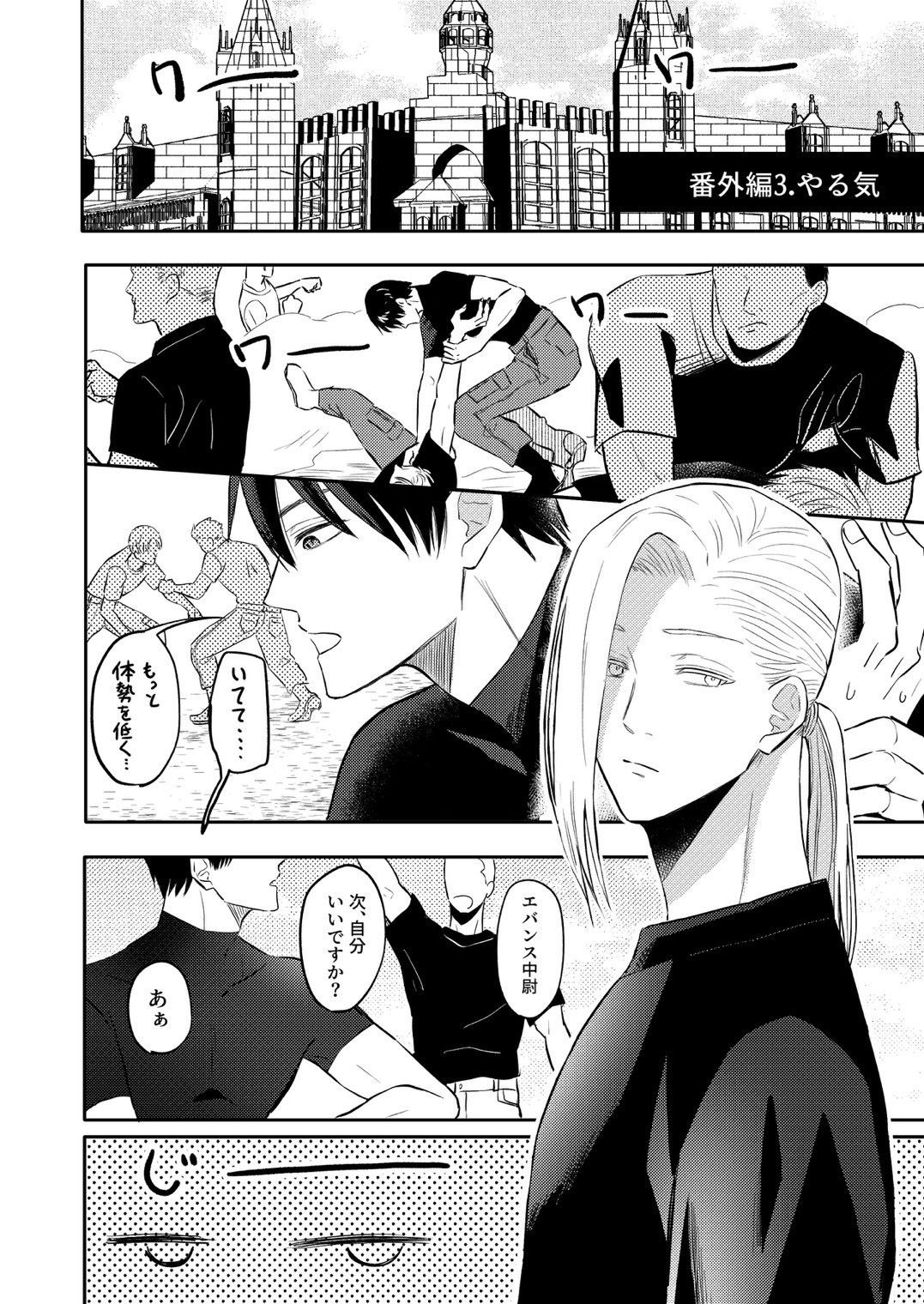 奴●を経る番外編 - サンプル画像 6