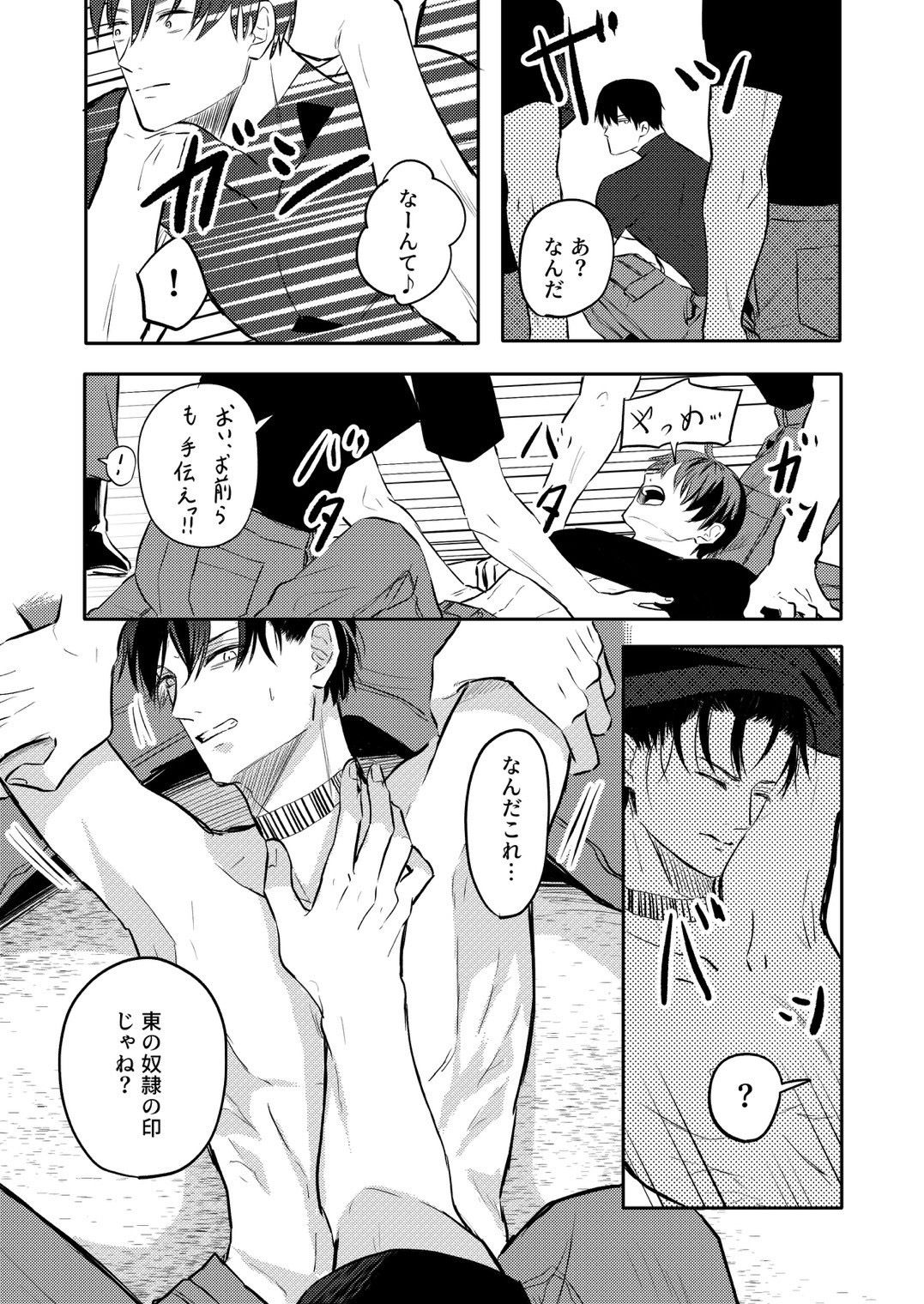 奴●を経る番外編 - サンプル画像 7