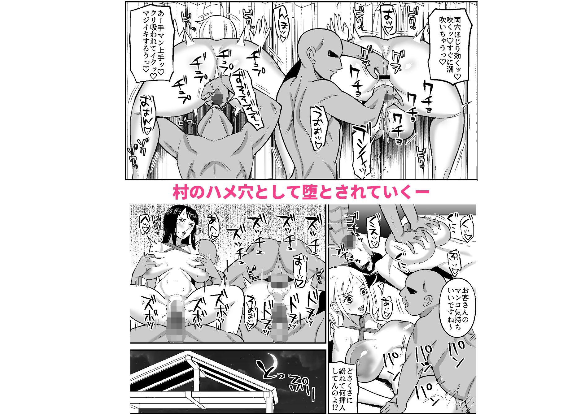 ナミロビ潜入！！裸族村 - サンプル画像 3