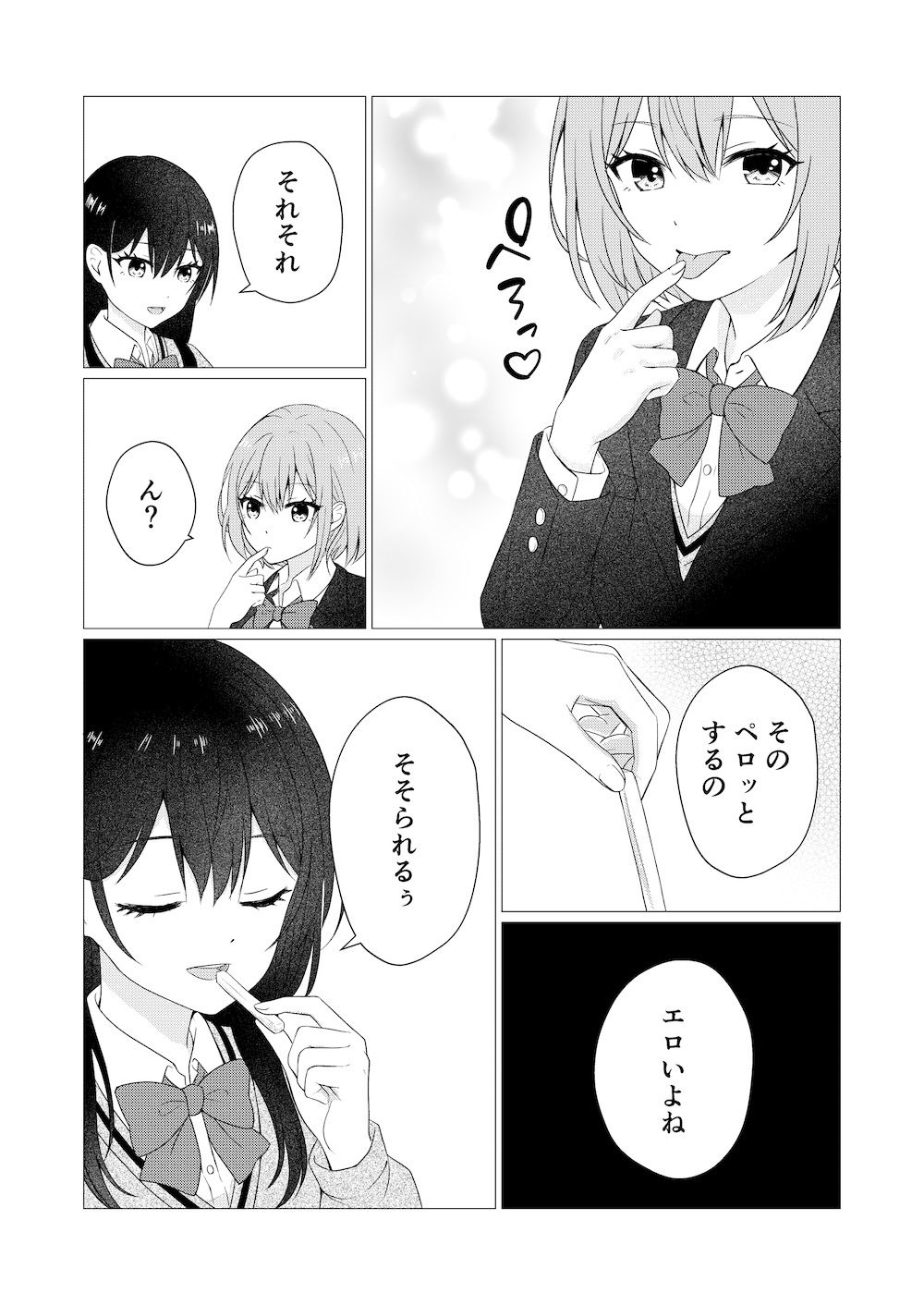 ホウカゴユリエッチ -MONOCHROME- - サンプル画像 1