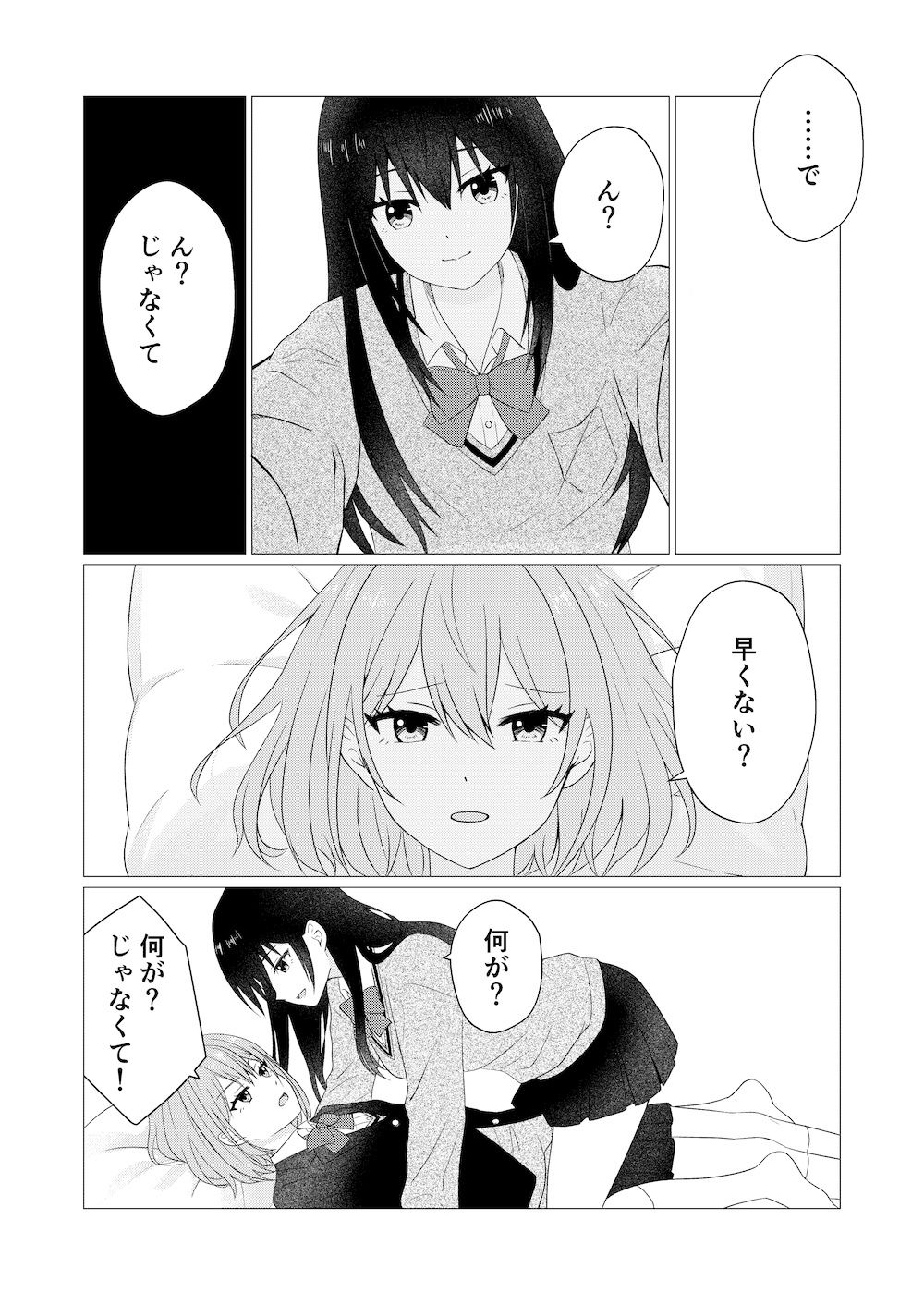ホウカゴユリエッチ -MONOCHROME- - サンプル画像 4