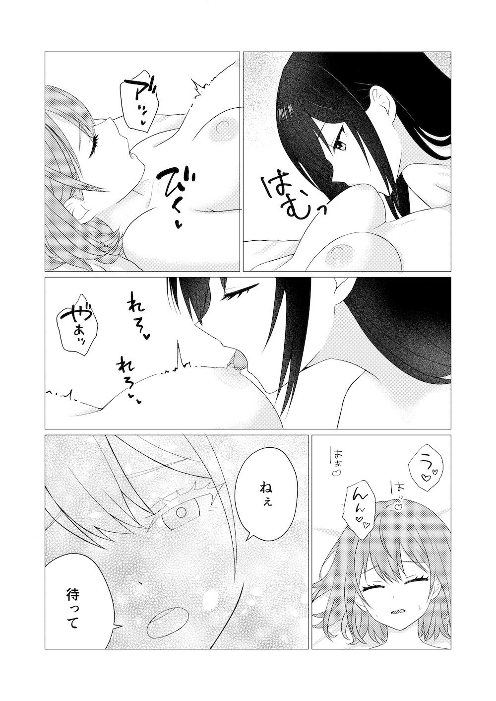 ホウカゴユリエッチ -MONOCHROME- - サンプル画像 6