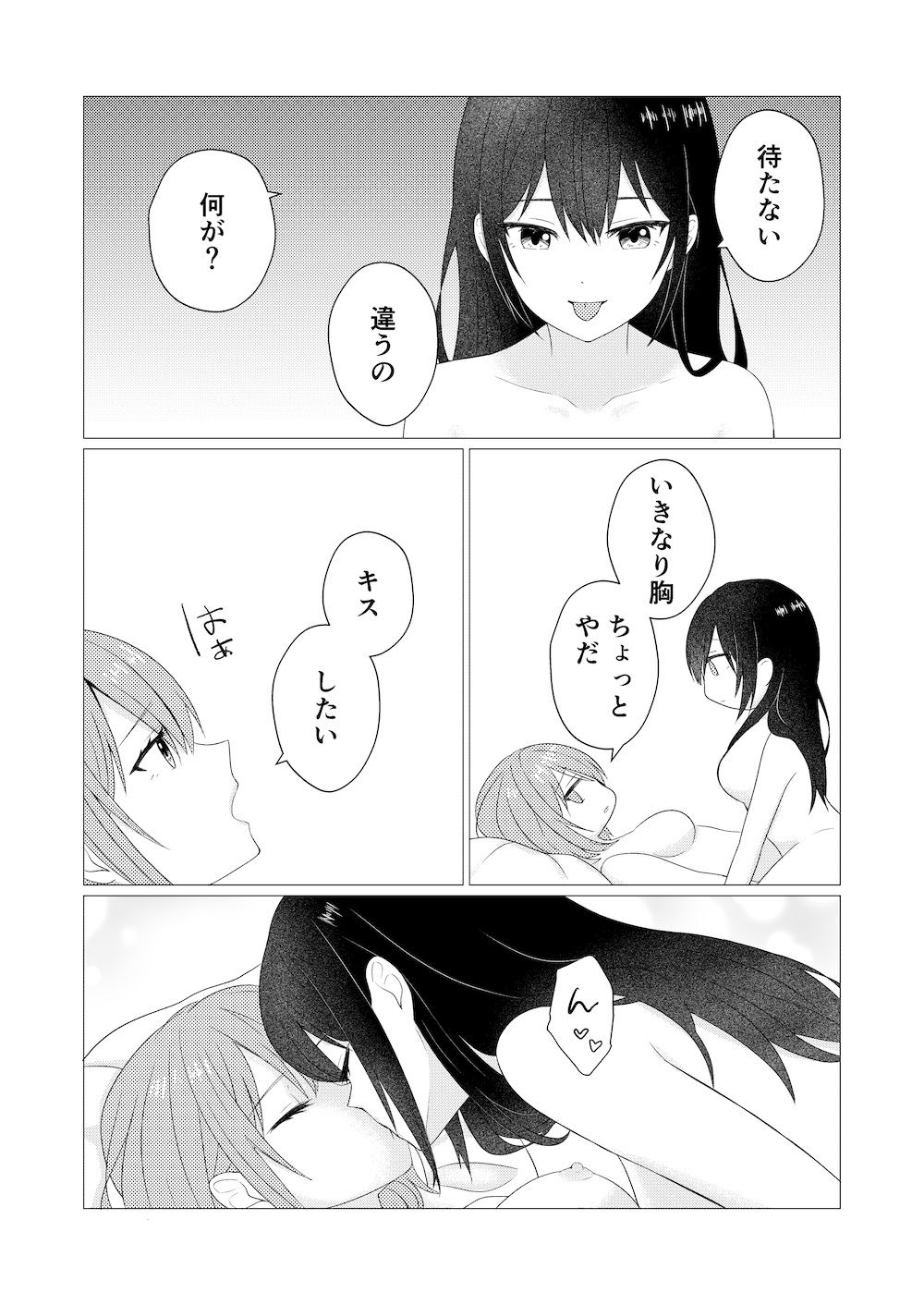 ホウカゴユリエッチ -MONOCHROME- - サンプル画像 7