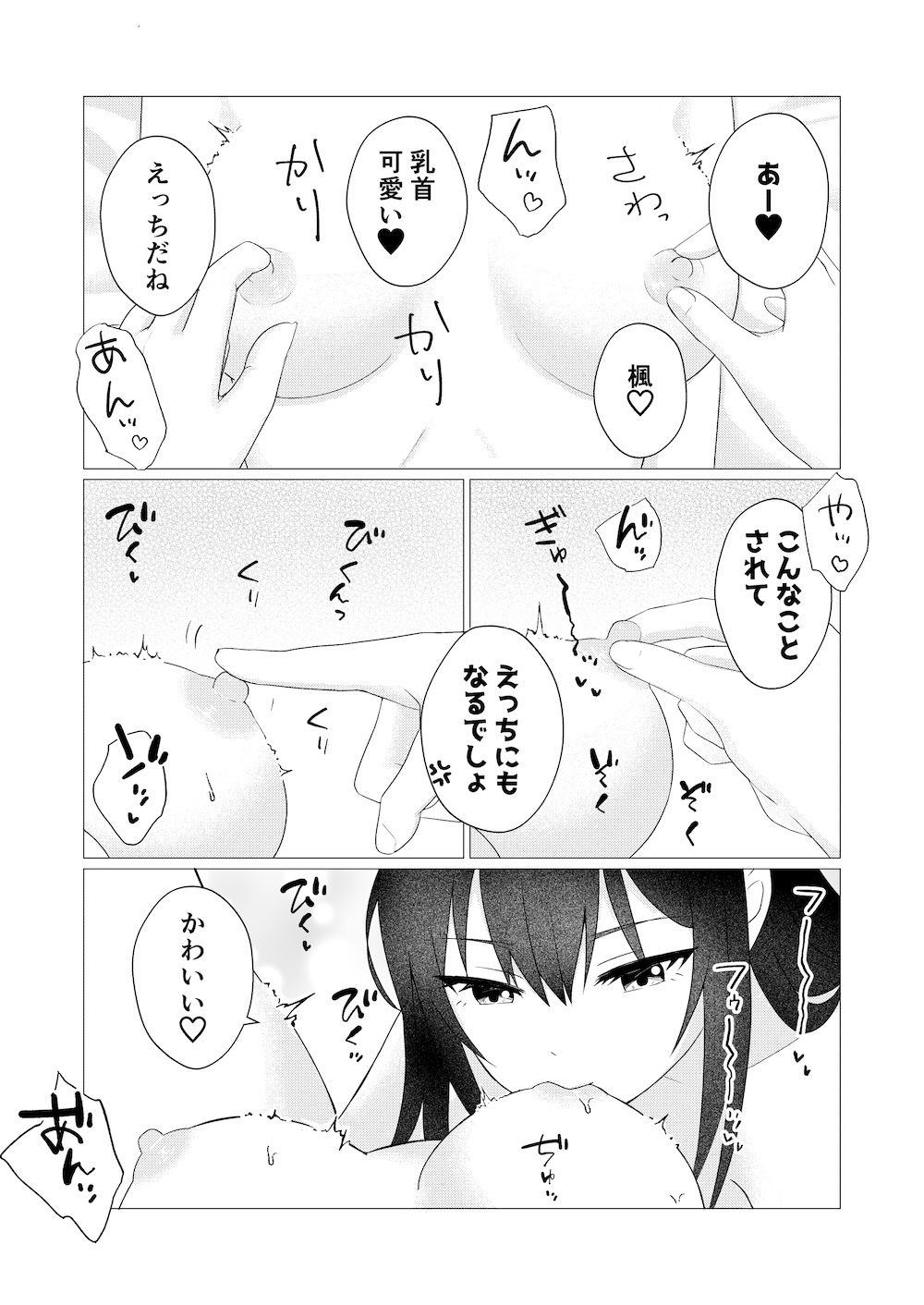 ホウカゴユリエッチ -MONOCHROME- - サンプル画像 8
