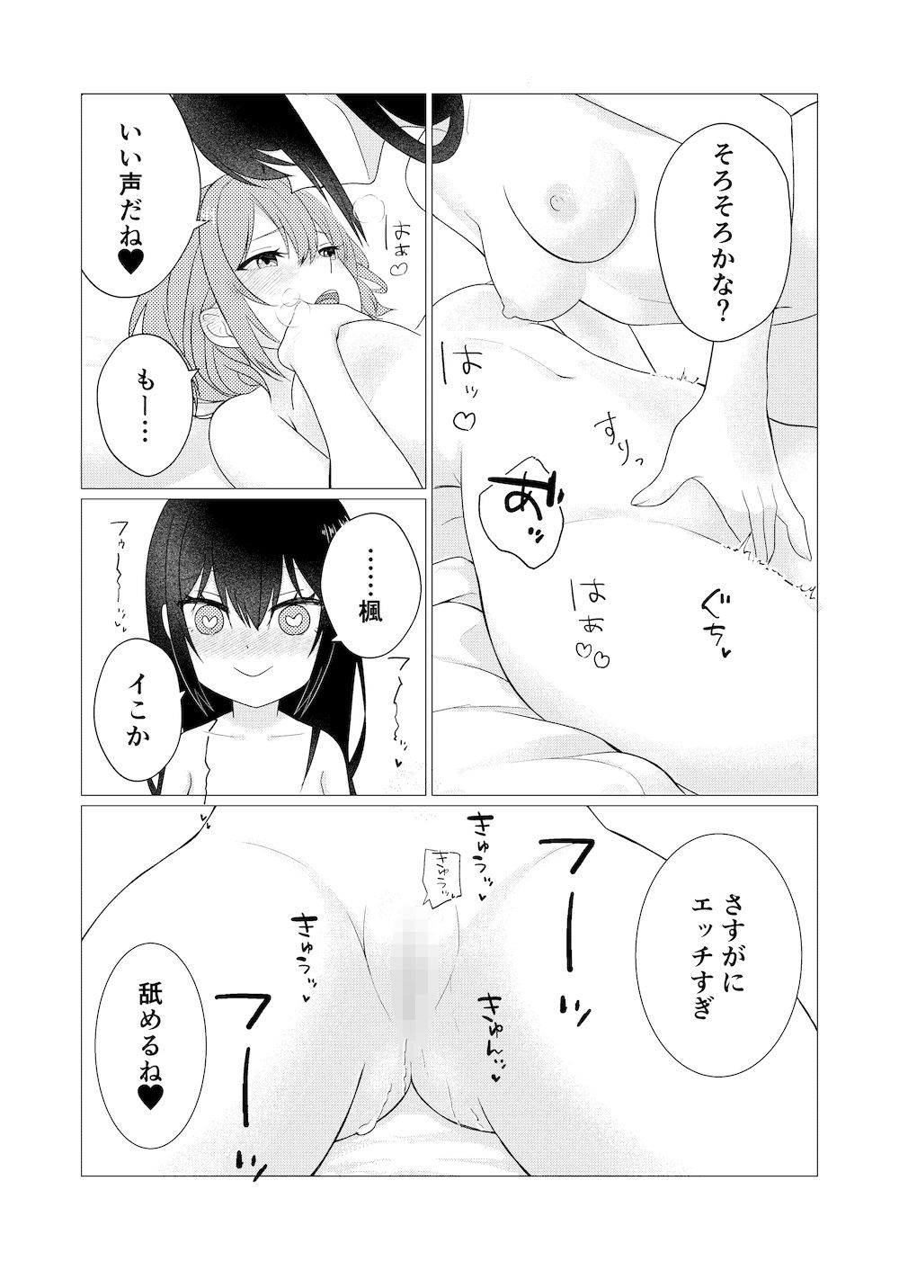 ホウカゴユリエッチ -MONOCHROME- - サンプル画像 9