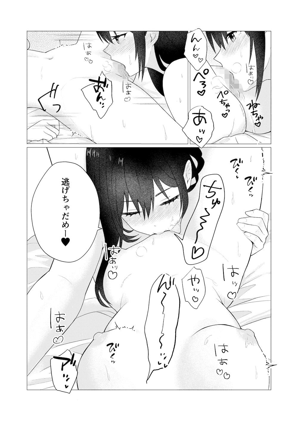 ホウカゴユリエッチ -MONOCHROME- - サンプル画像 10