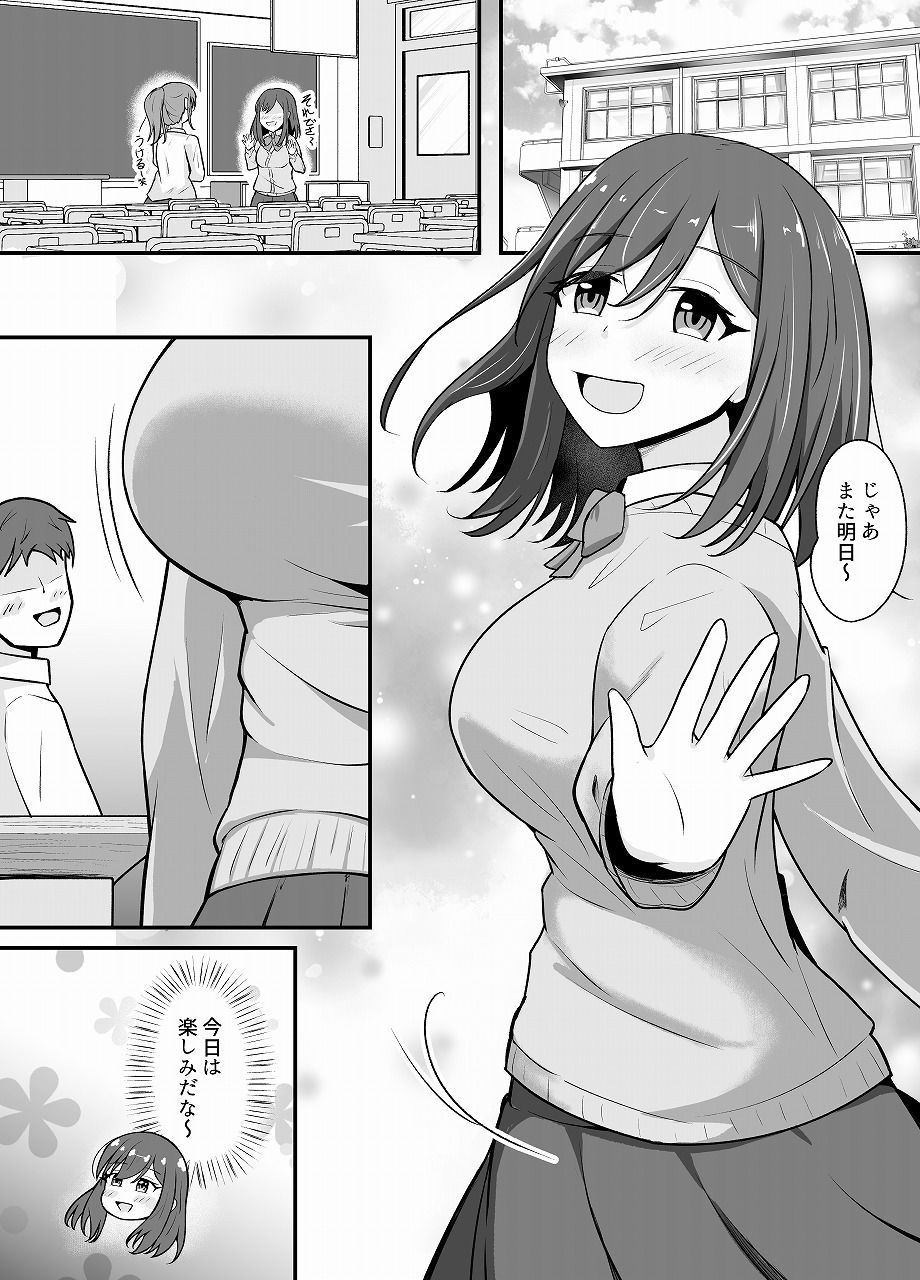 憑依洗脳された女の子の日常 - サンプル画像 1
